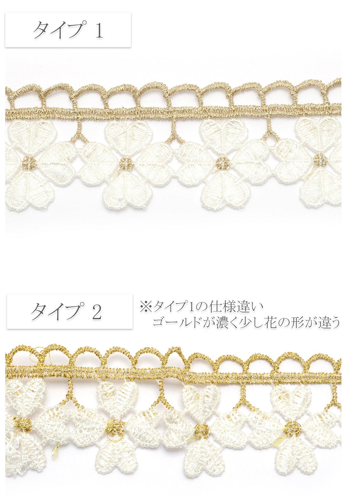 金と白のお花のレースブレード幅35mm10cm単位切り売り(50cm以上)