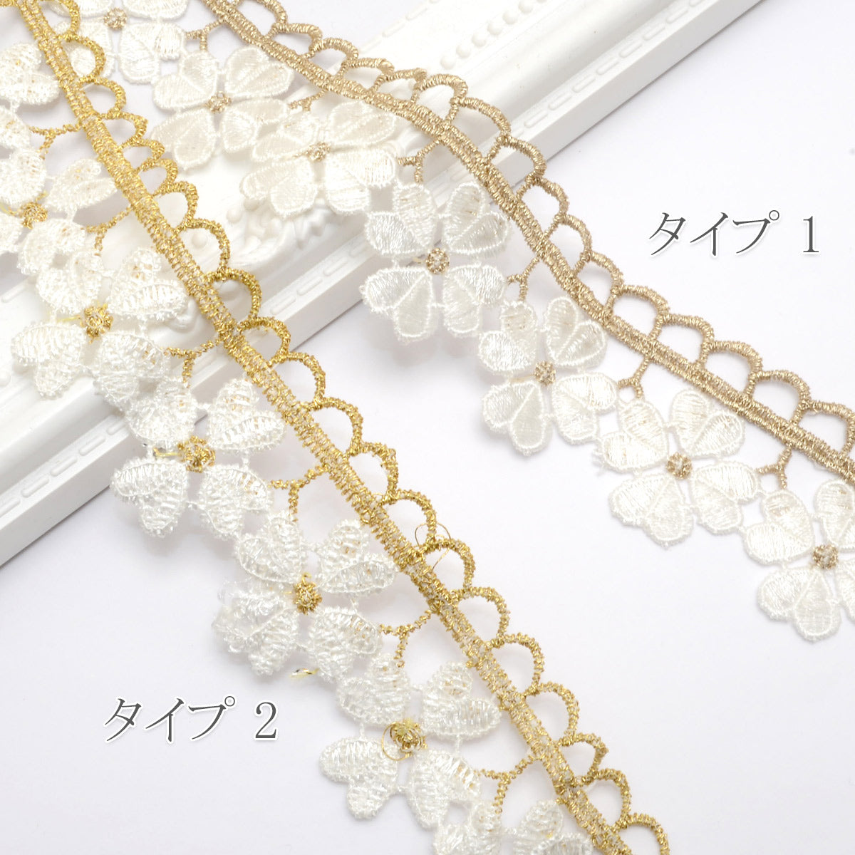 金と白のお花のレースブレード幅35mm10cm単位切り売り(50cm以上)