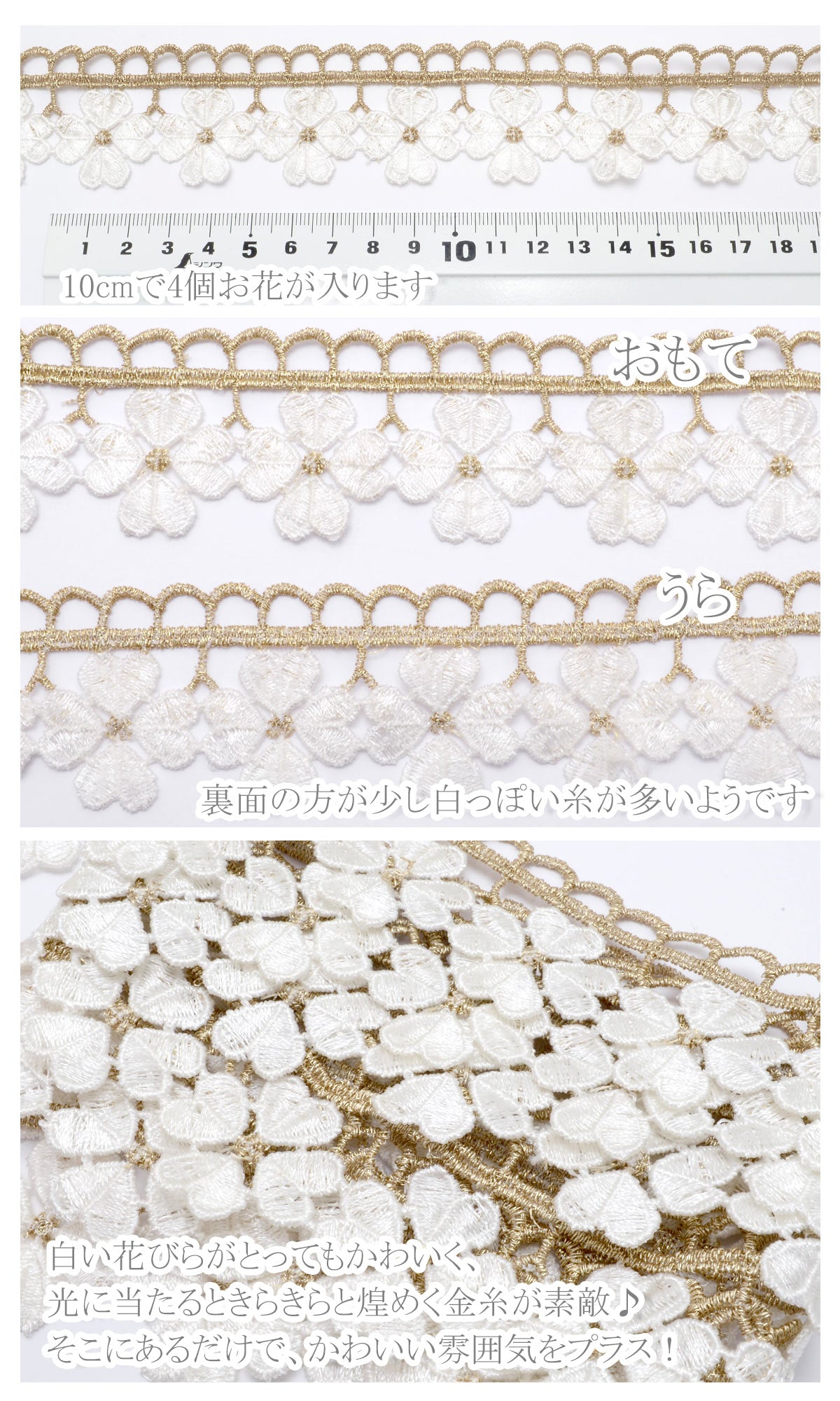 金と白のお花のレースブレード幅35mm10cm単位切り売り(50cm以上)