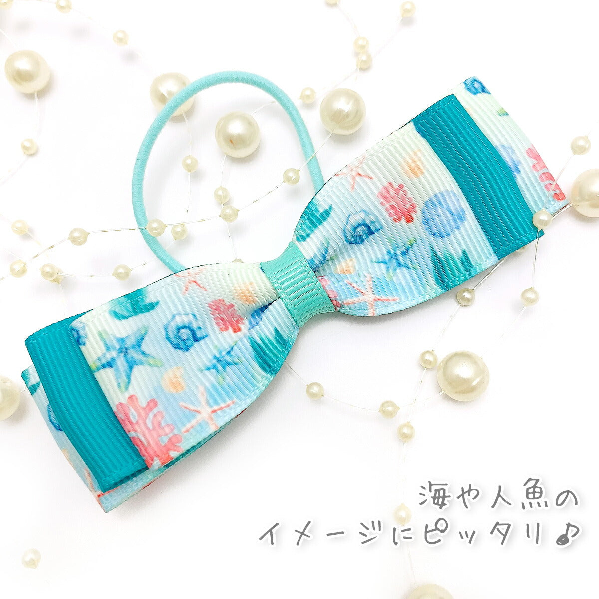 プリントリボン海底のサンゴと貝柄リボン幅25mm1m単位切り売り(3m以上)