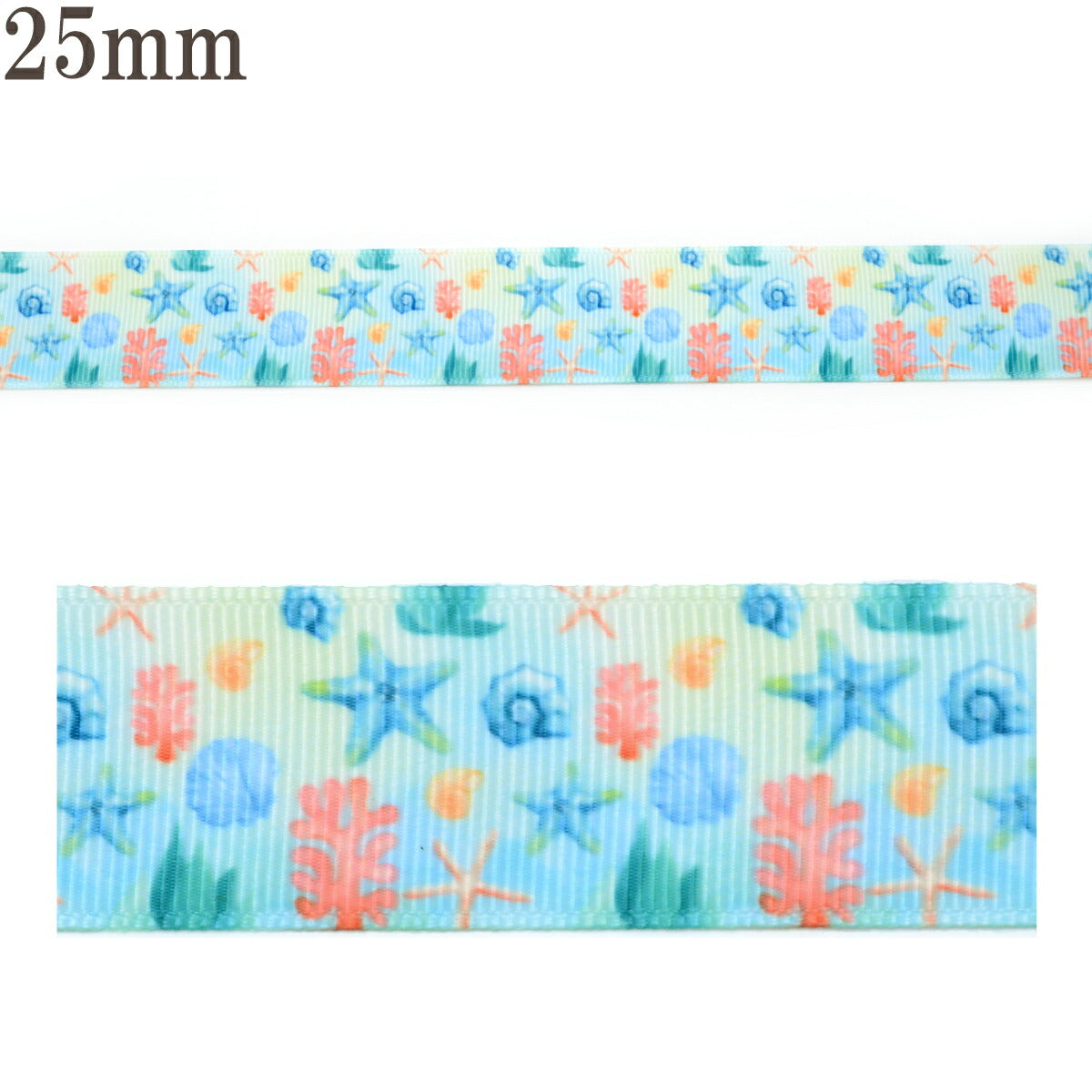 プリントリボン海底のサンゴと貝柄リボン幅25mm1m単位切り売り(3m以上)