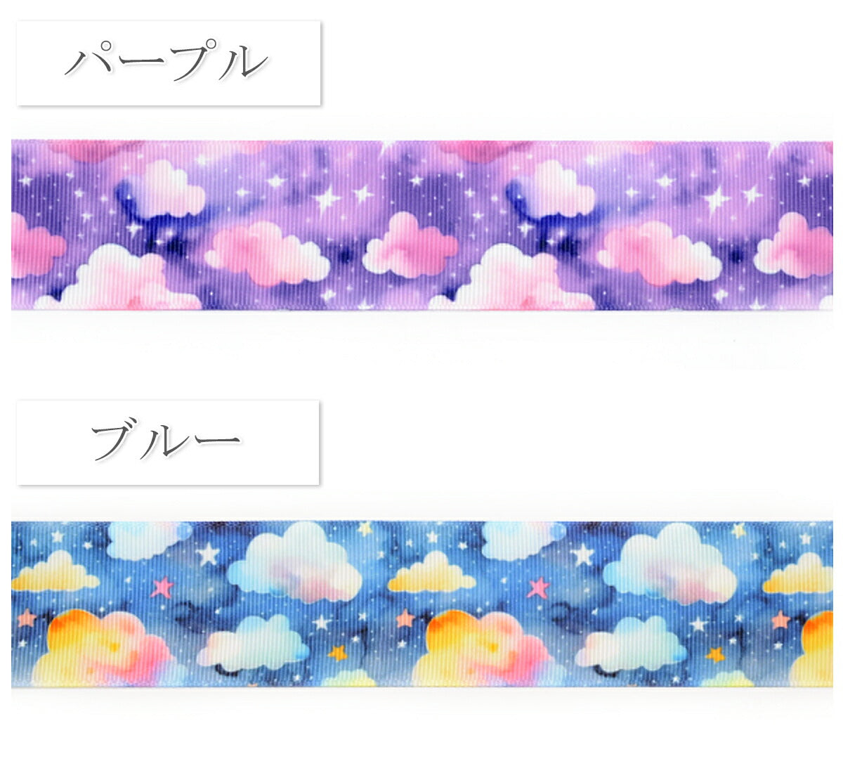 プリントリボンゆめかわドリームナイトリボン幅38mm1m単位切り売り(2m以上)