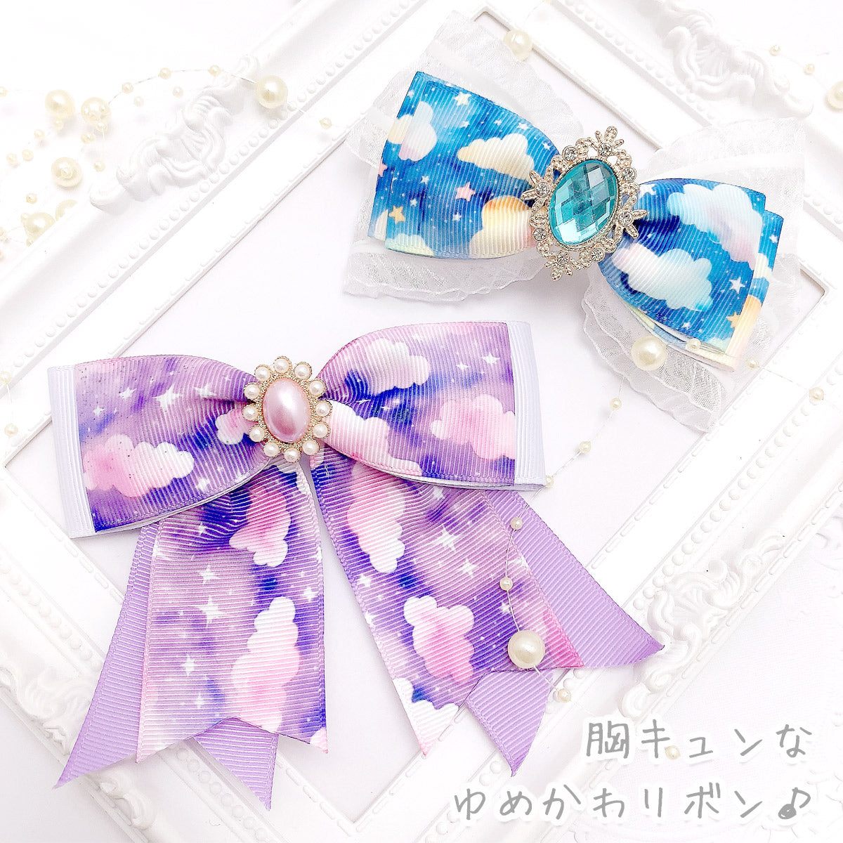 プリントリボンゆめかわドリームナイトリボン幅38mm1m単位切り売り(2m以上)
