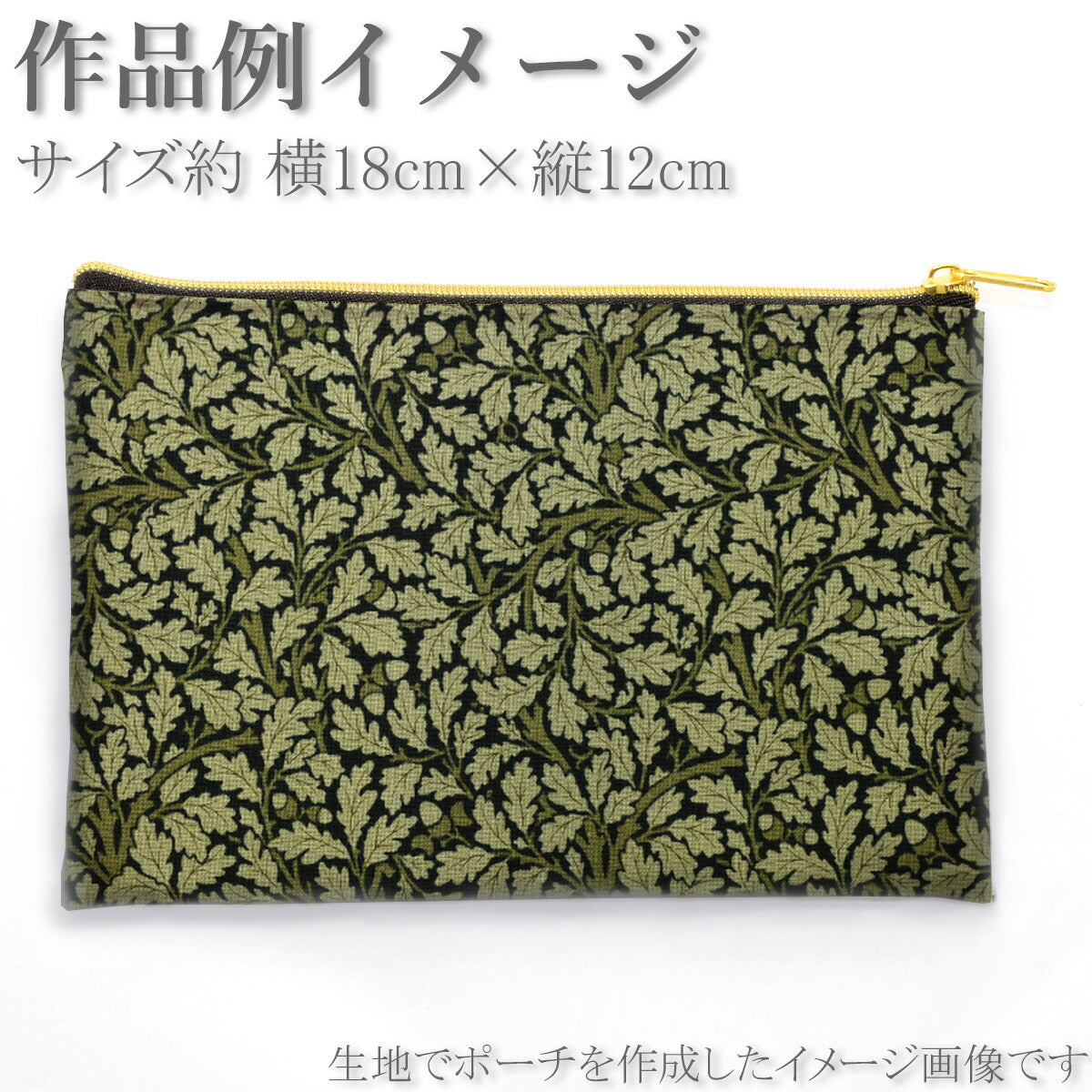 モリス・メドーエイコーン10cm単位切り売りModaモダ8376コットン生地ベスト・オブ・モリス「在庫限り」