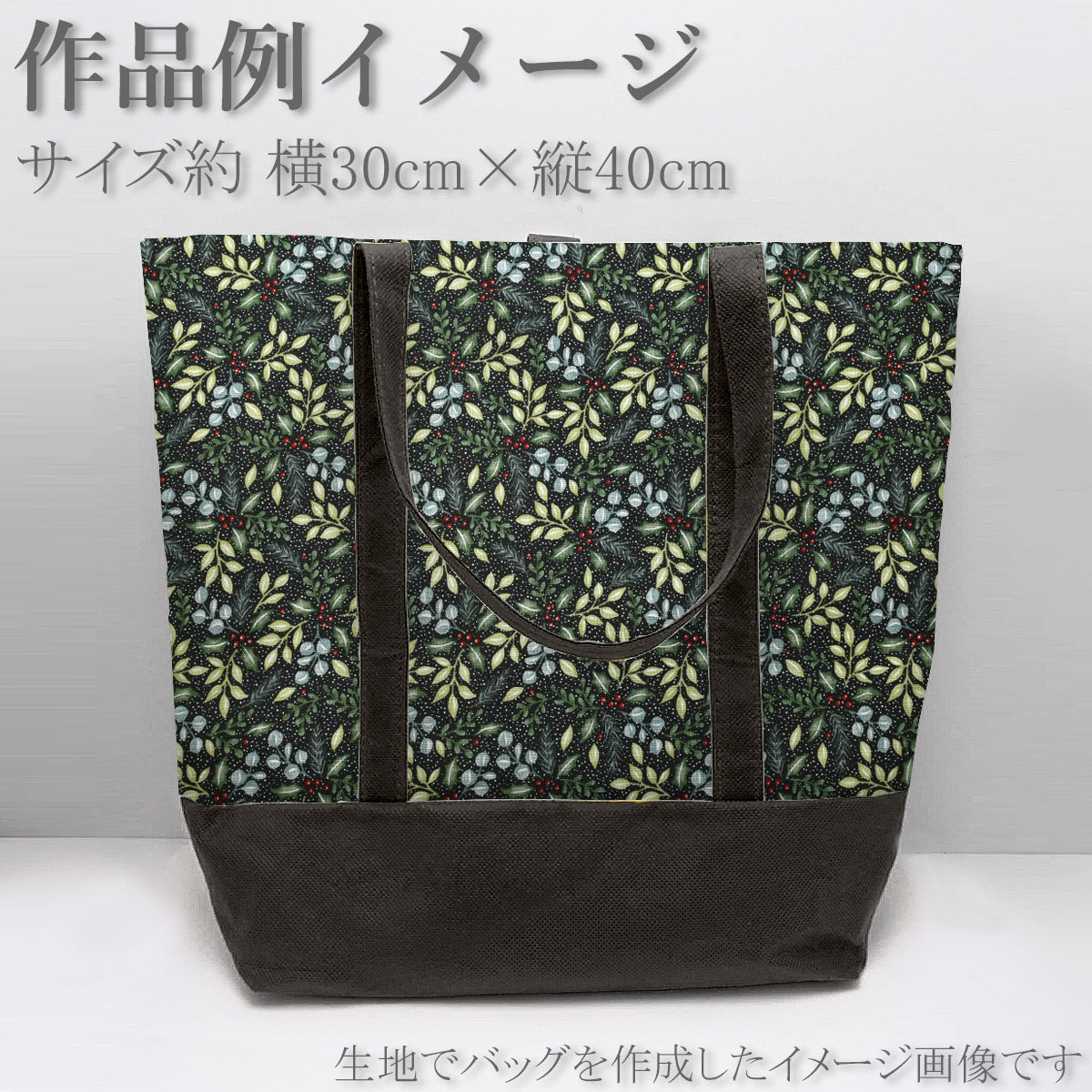冬の緑と赤い実Modaモダ56074コットン生地(30cm以上10cm単位切り売り)「在庫限り」