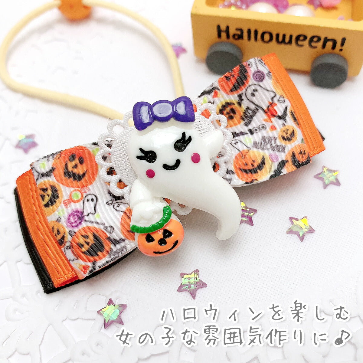 デコパーツハロウィンかわいいオバケちゃん4個