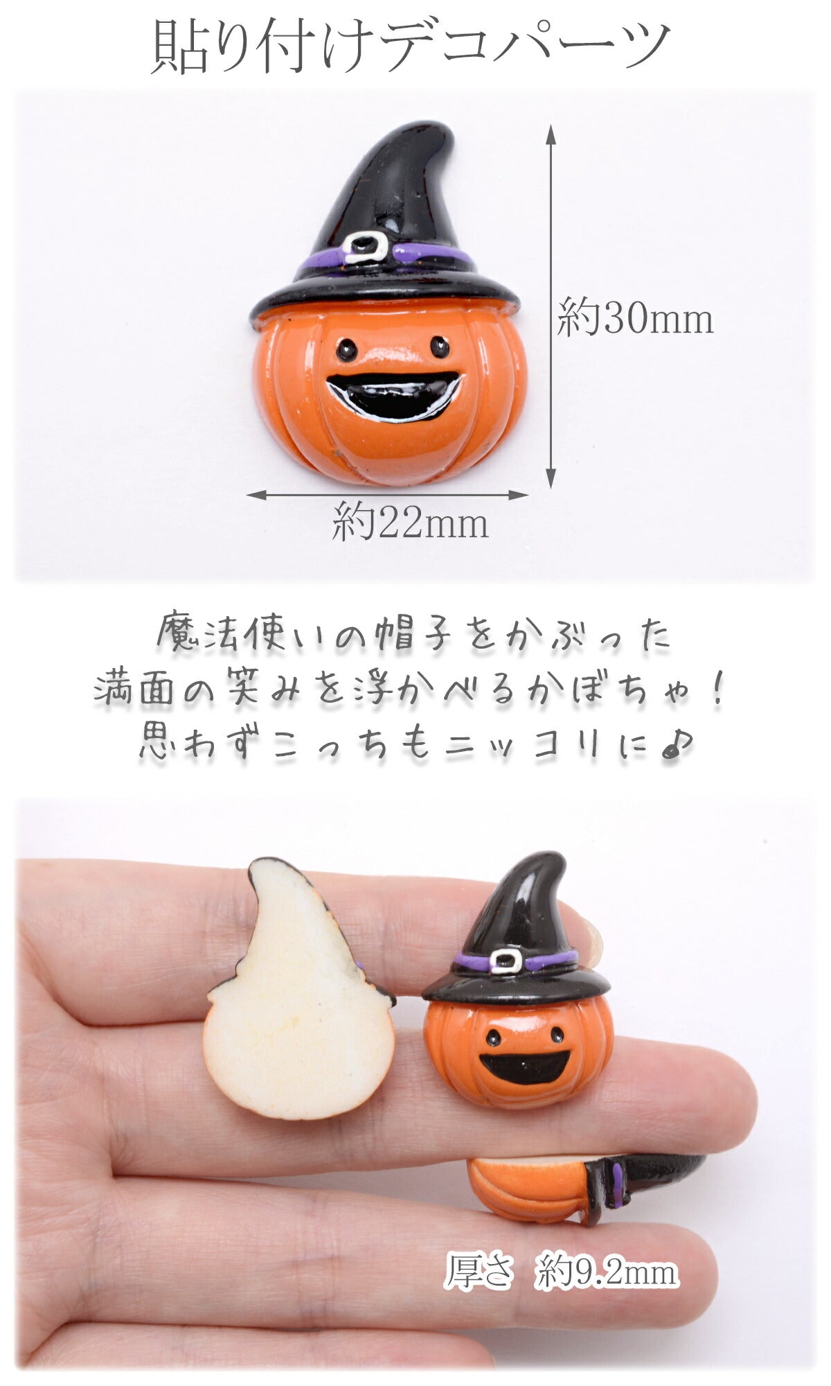 デコパーツハロウィン笑うかぼちゃの魔法使い4個