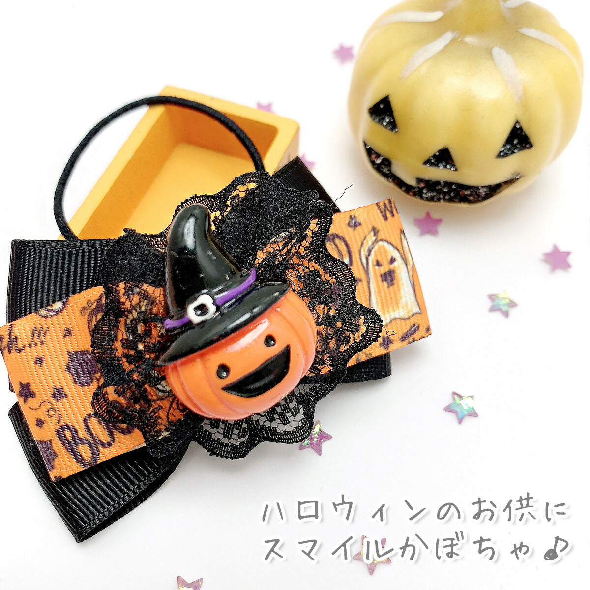 デコパーツハロウィン笑うかぼちゃの魔法使い4個