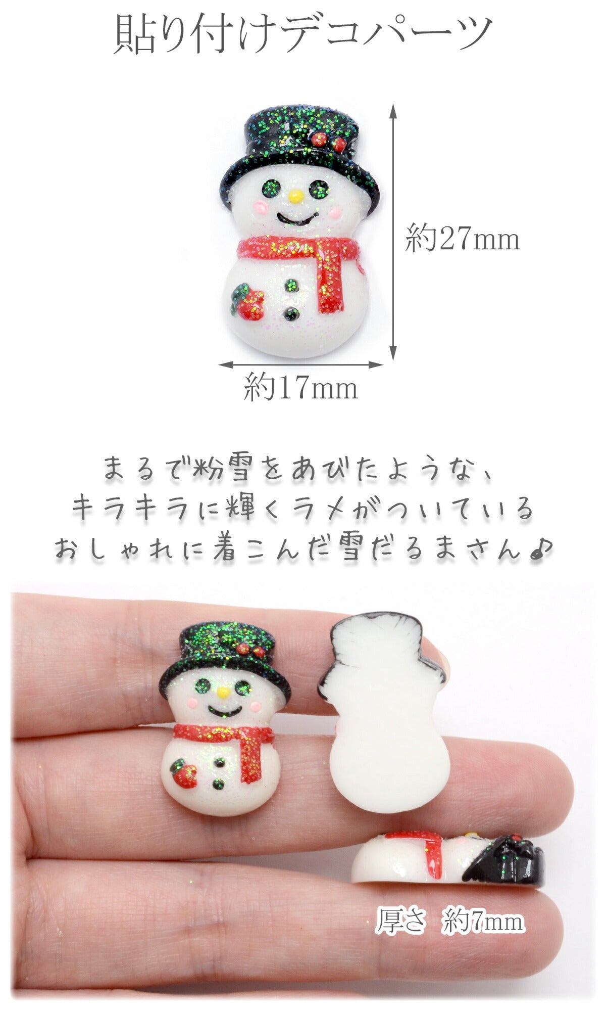 デコパーツ クリスマス キラキラおしゃれ雪だるま 4個 – まんま母さん