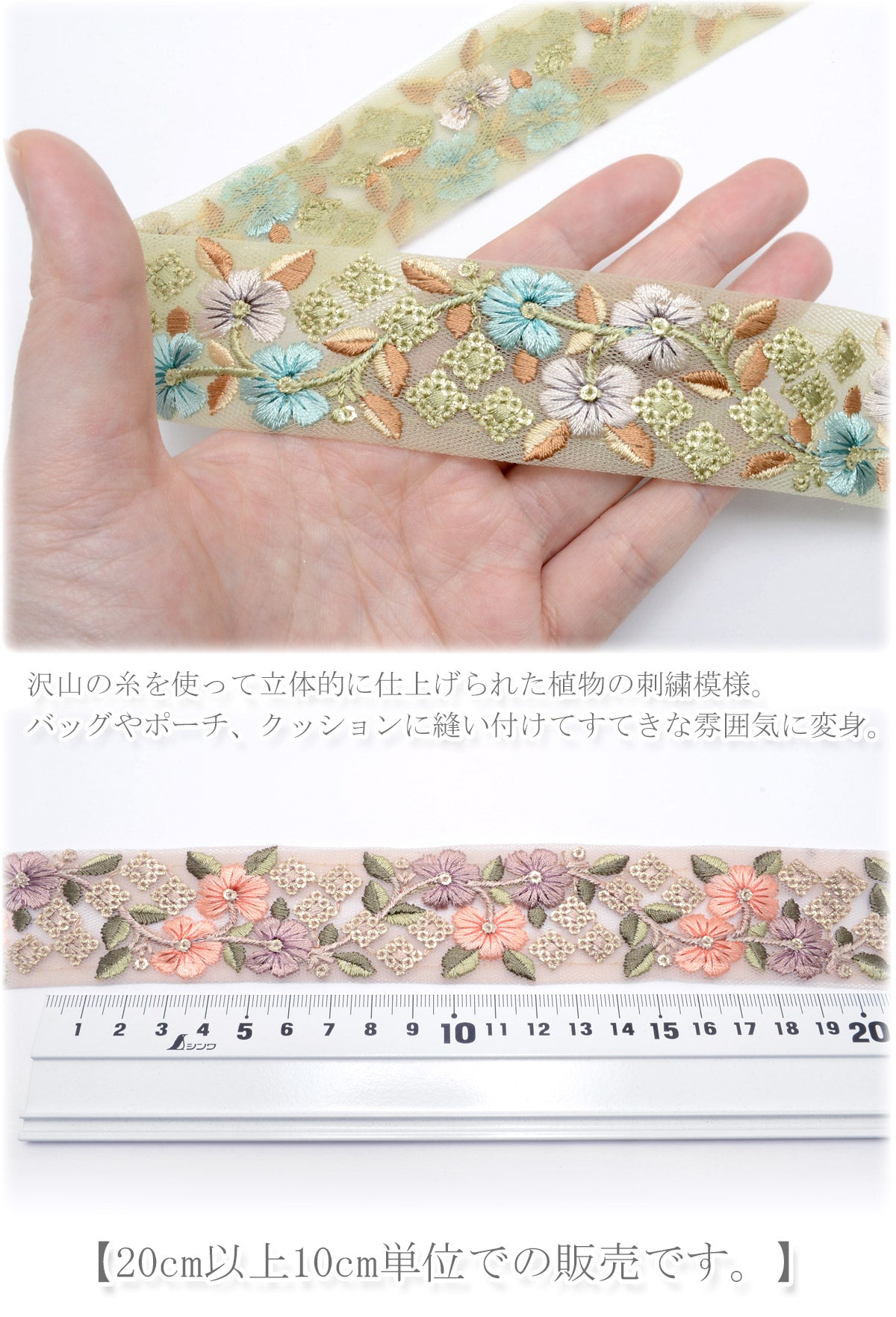 インド刺繍リボンひし形スパンコールと花柄シアー刺繍リボン幅35mm10cm単位切り売り(30cm以上)「在庫限り」