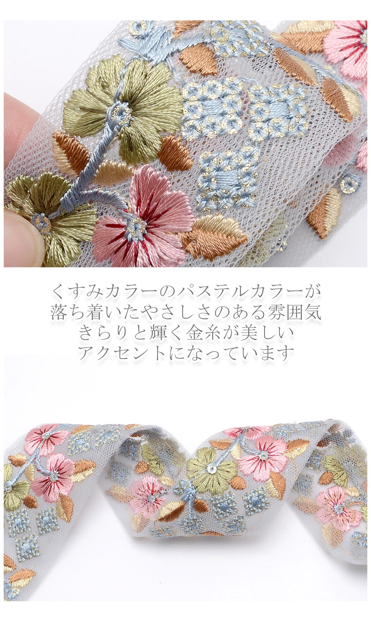 インド刺繍リボンひし形スパンコールと花柄シアー刺繍リボン幅35mm10cm単位切り売り(30cm以上)「在庫限り」