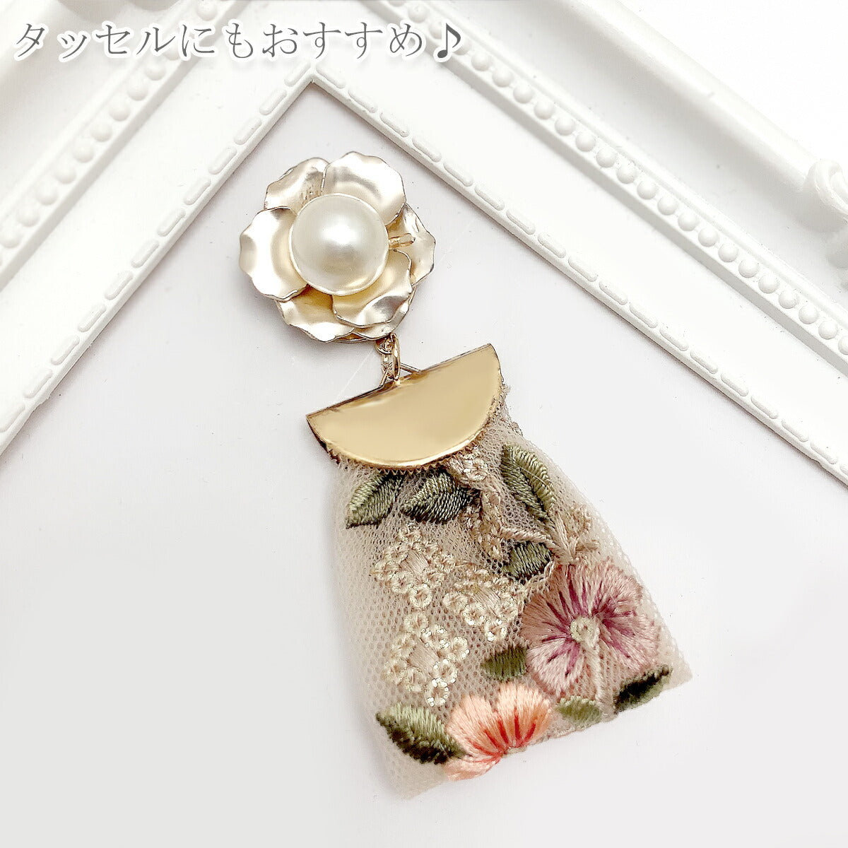 インド刺繍リボンひし形スパンコールと花柄シアー刺繍リボン幅35mm10cm単位切り売り(30cm以上)「在庫限り」