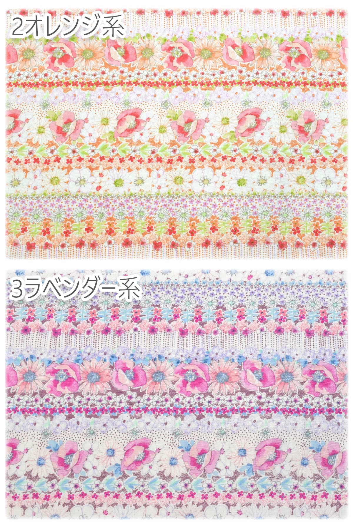 フラワーボーダー850410-1双日ブロード生地(30cm以上10cm単位切り売り)「在庫限り」