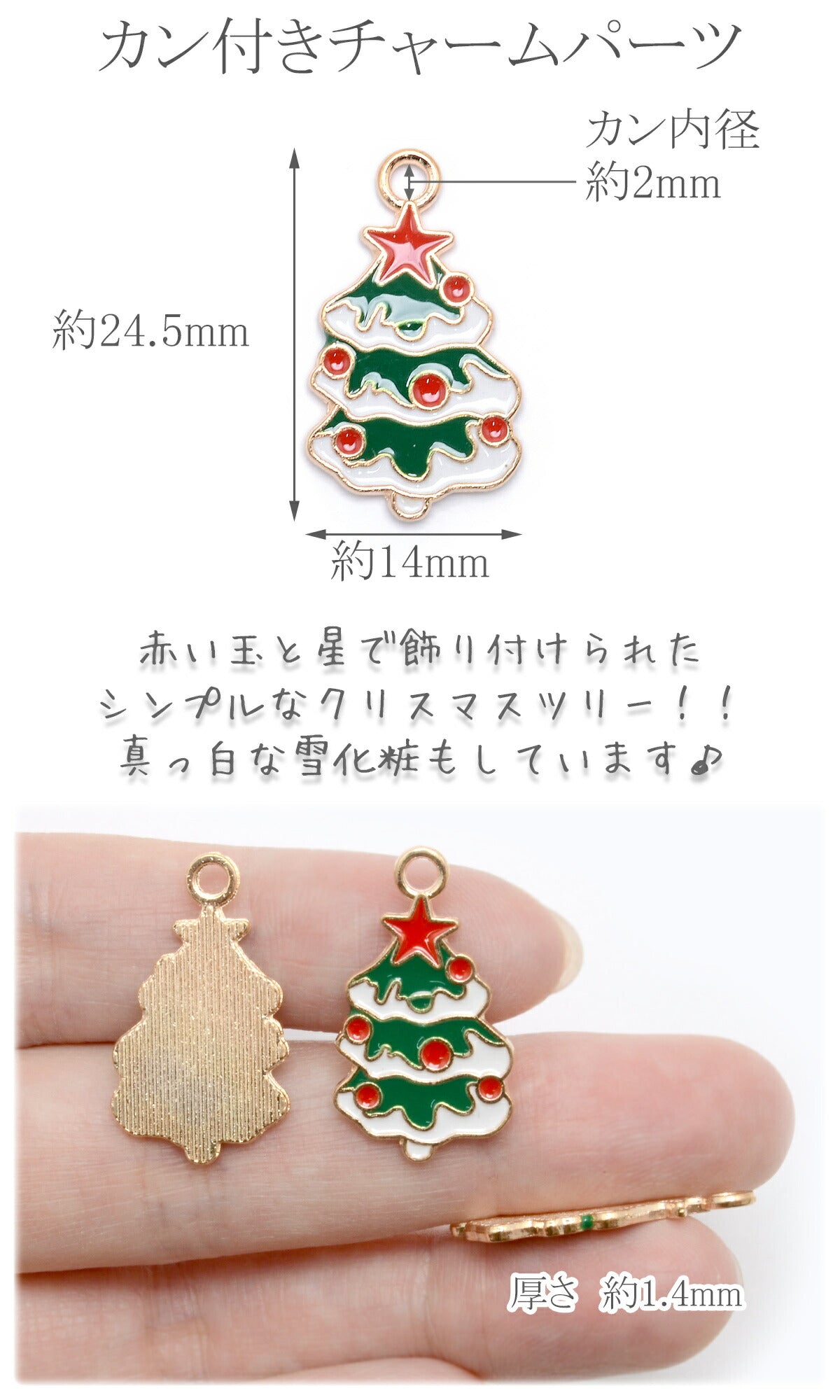 アクセサリーパーツクリスマス雪をかぶったクリスマスツリーチャーム2個★