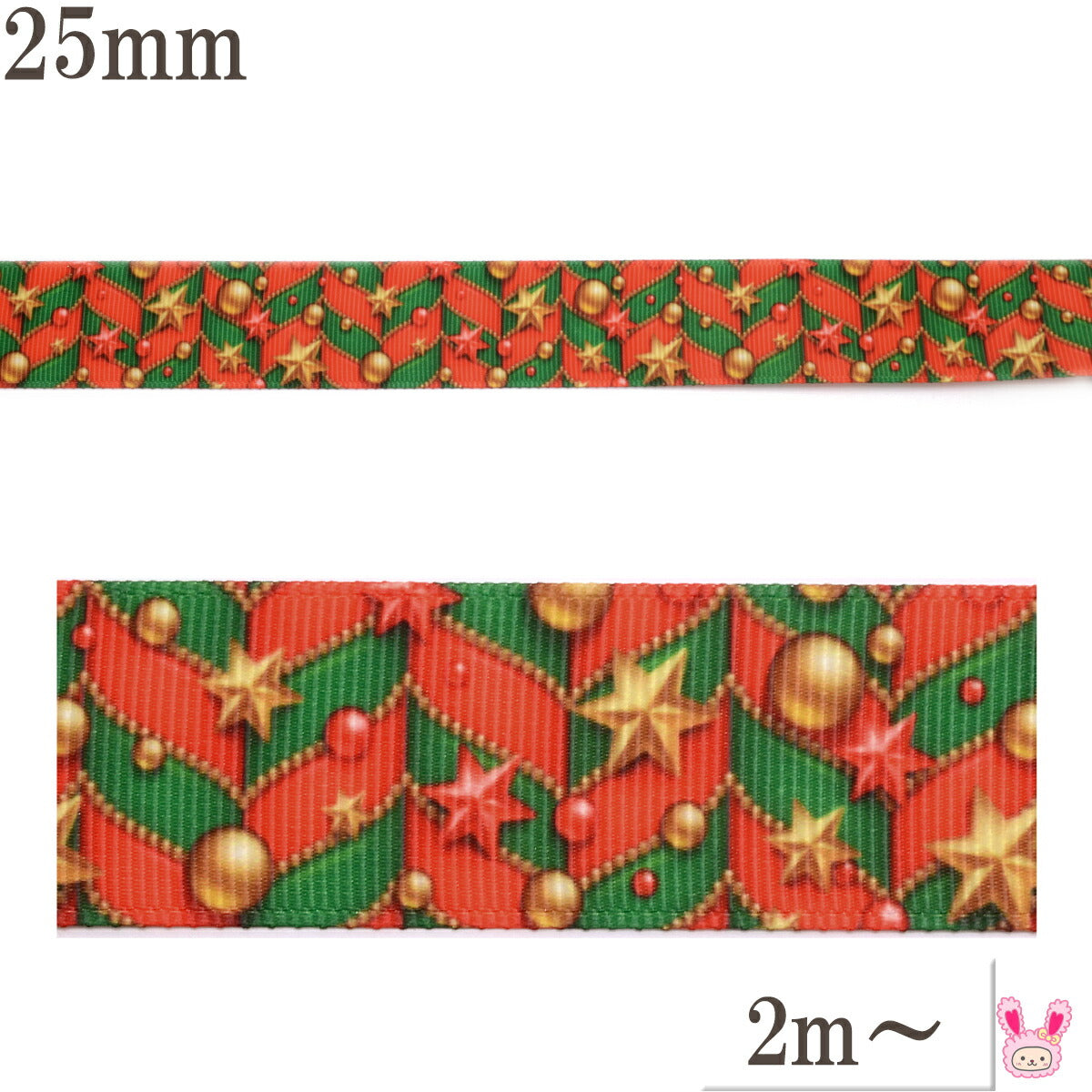 プリントリボンクリスマスクリスマス飾りと縞柄リボン幅25mm1m単位切り売り(2m以上)