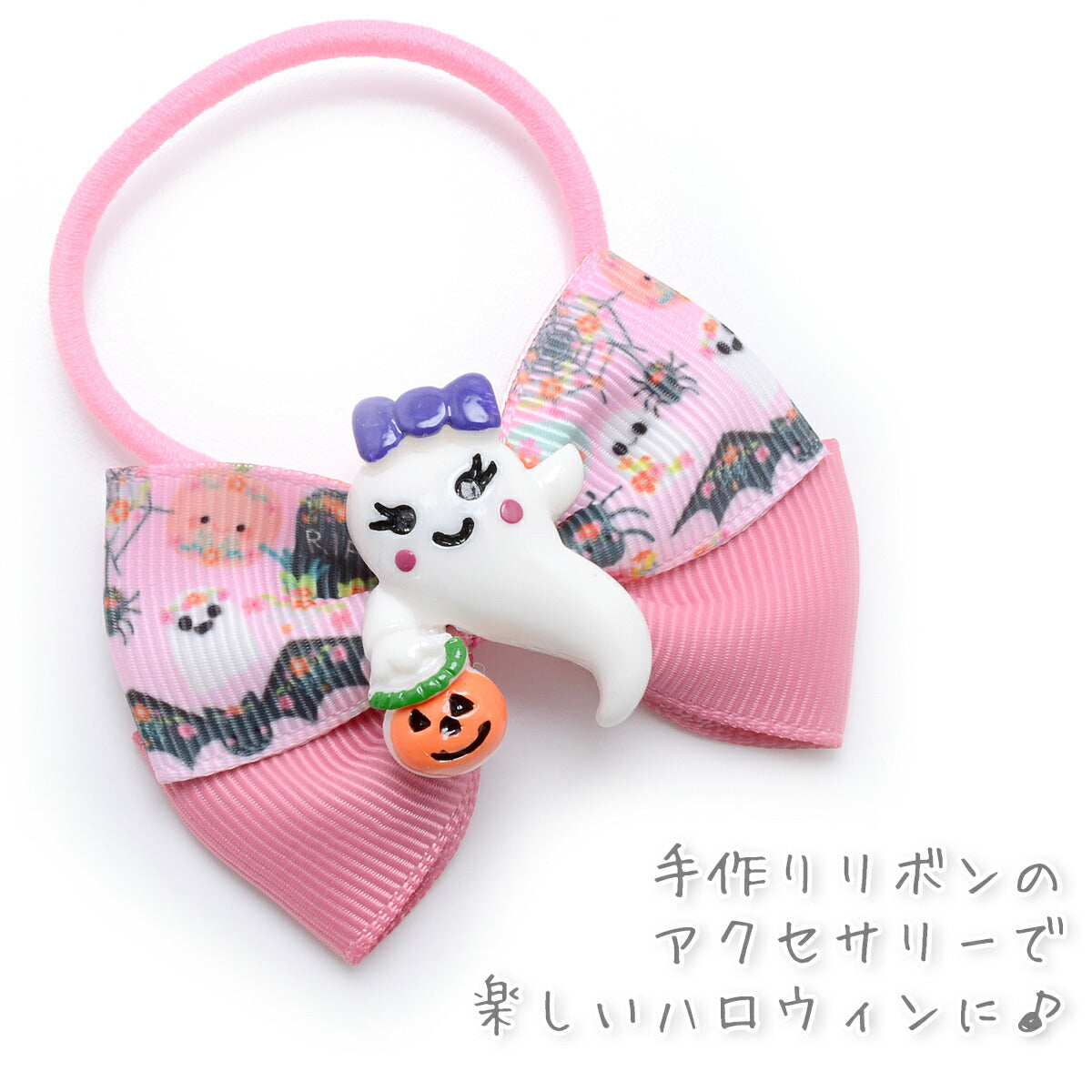 プリントリボンハロウィンかわいい花冠とおばけリボン幅25mm1m単位切り売り(2m以上)★