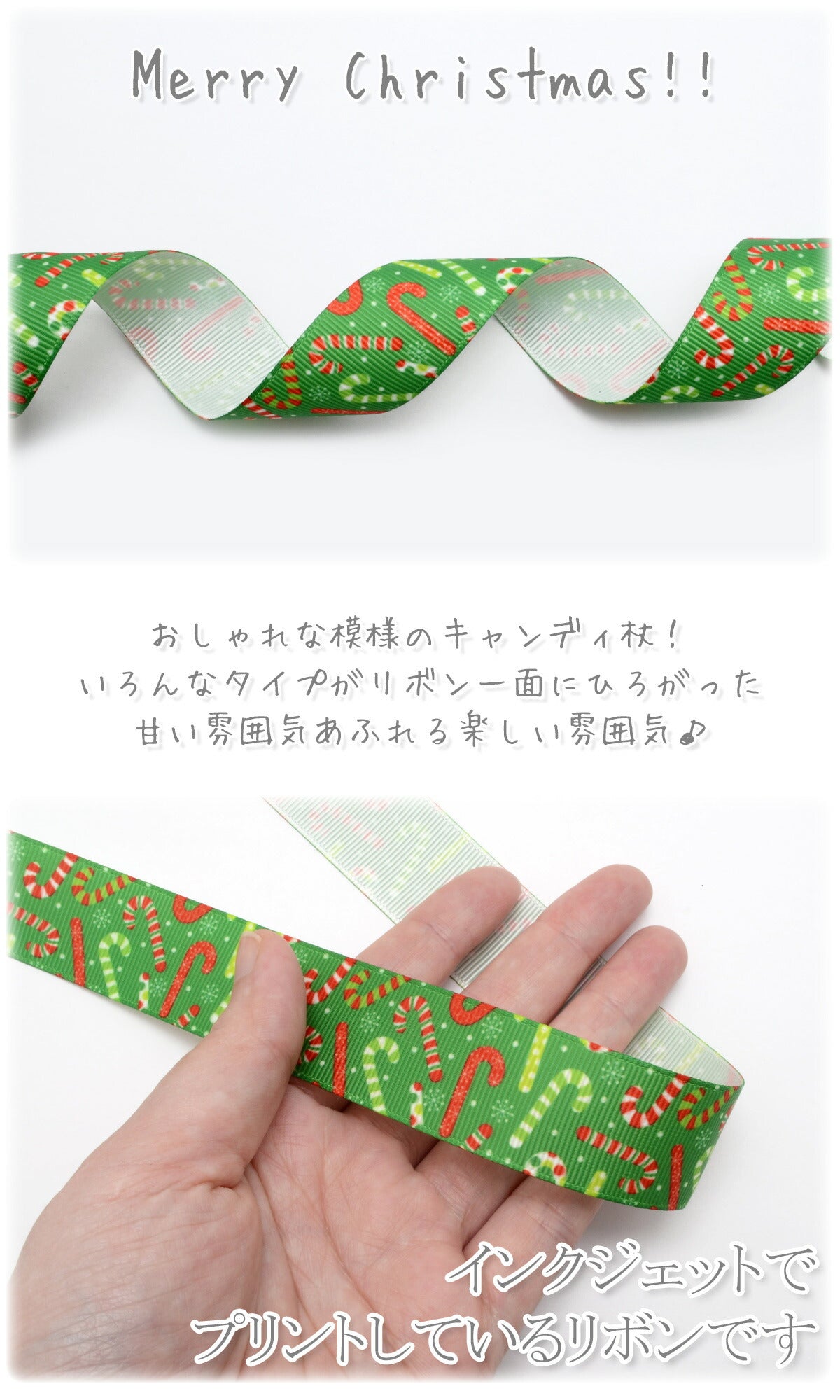 プリントリボンクリスマスクリスマス模様のキャンディ杖リボン幅25mm1m単位切り売り(2m以上)★