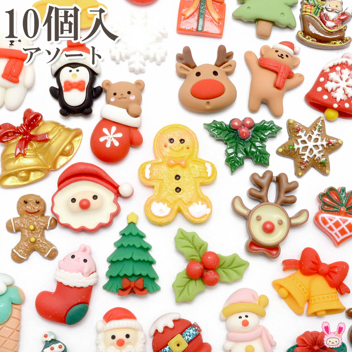 良品アソートクリスマスパーツVer.210個