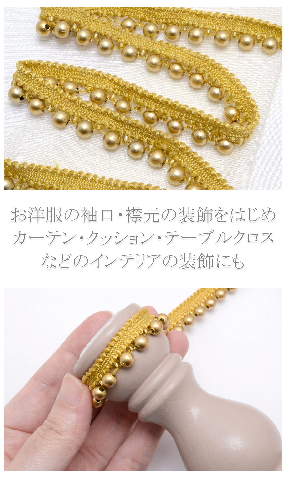 パールビーズ付きレースブレード13ｍｍ巾1ｍ単位切り売り