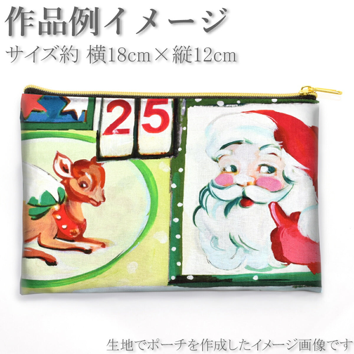 NOELクリスマスパーティーNL-SANTAコットン生地(30cm以上10cm単位切り売り)「在庫限り」