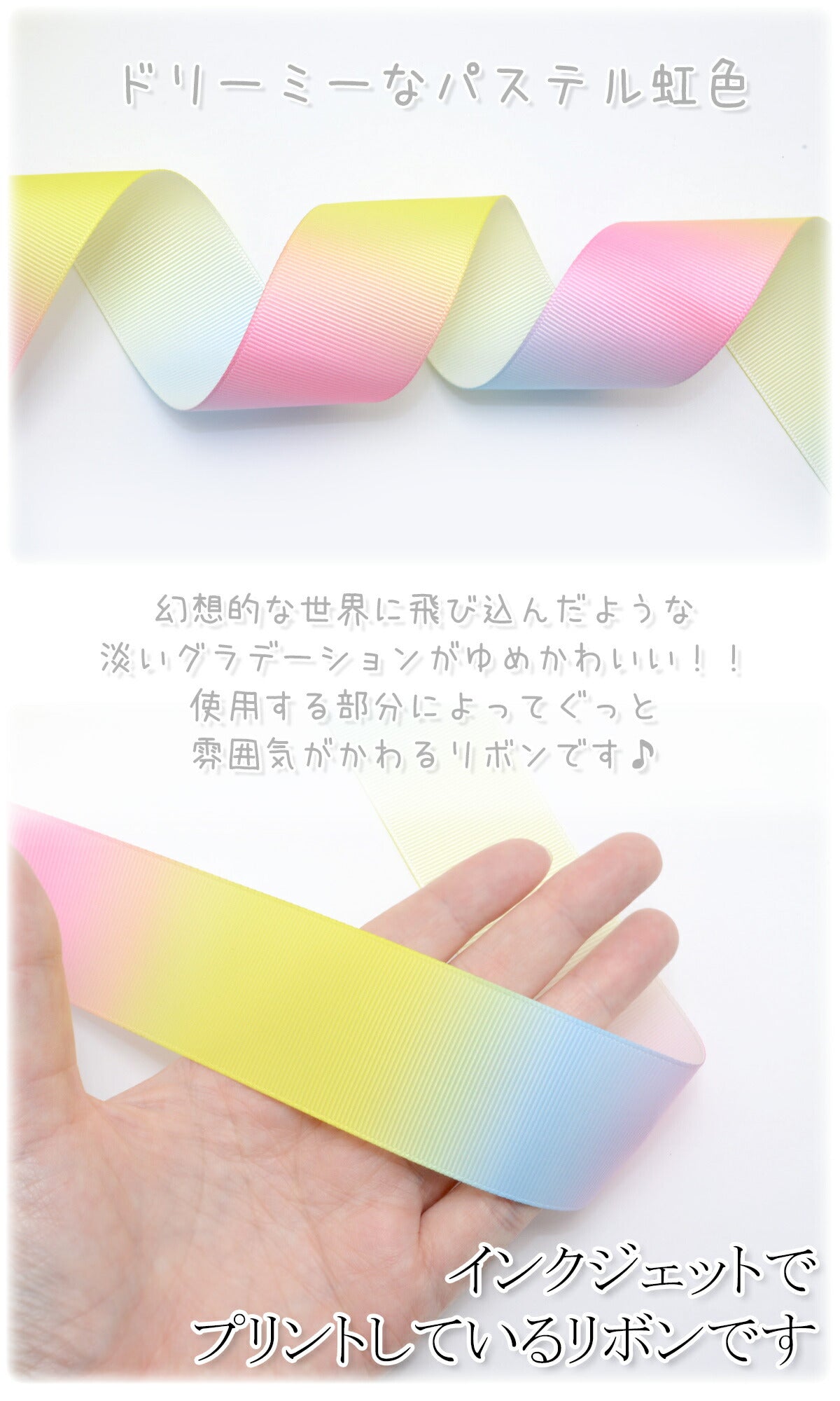 プリントリボンパステルグラデーションリボンVer.2幅38mm1m単位切り売り(2m以上)