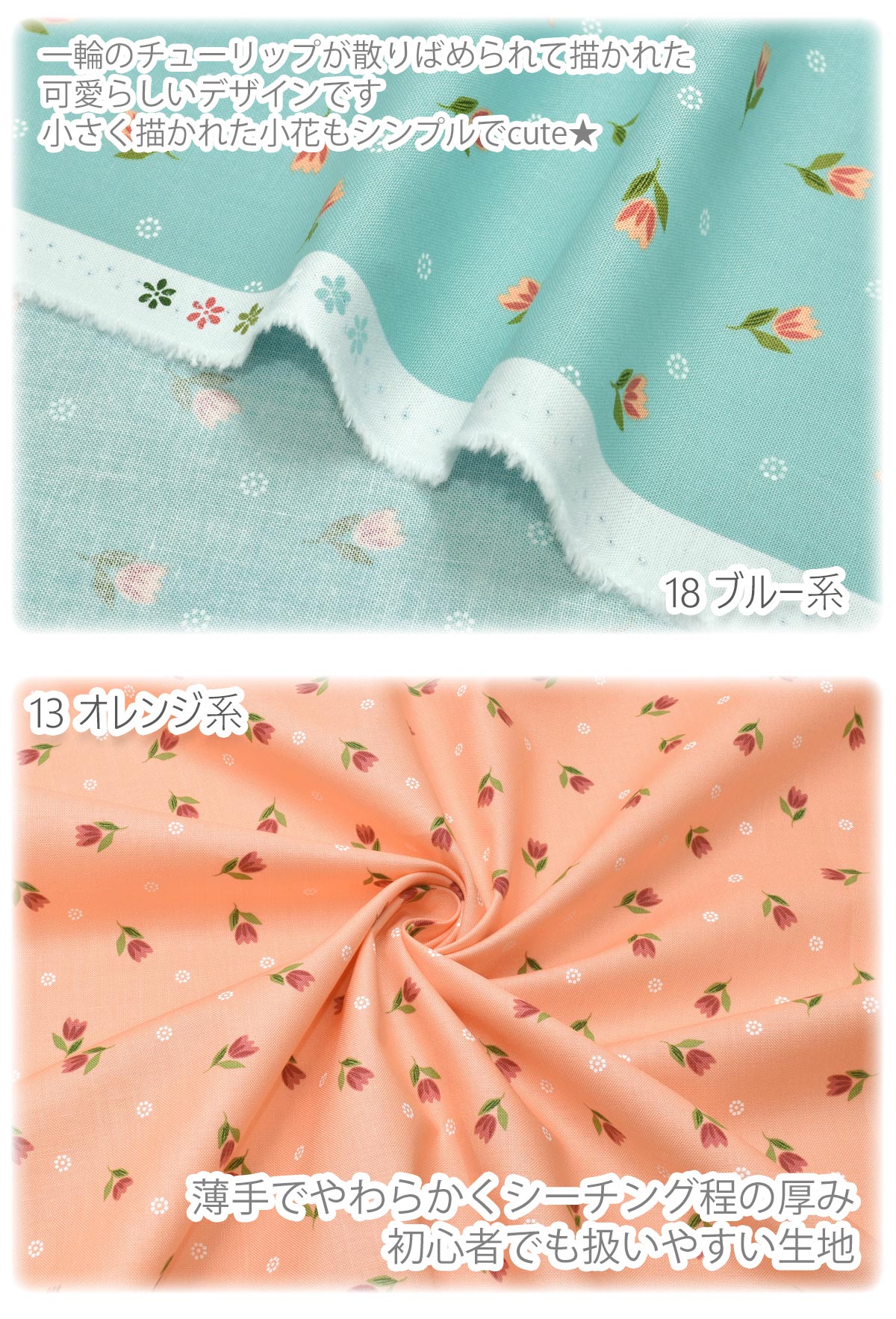豊かなチューリップ10cm単位切り売りModaモダ37662コットン生地☆