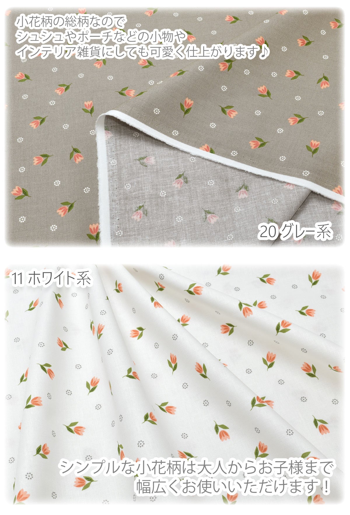 豊かなチューリップ10cm単位切り売りModaモダ37662コットン生地☆