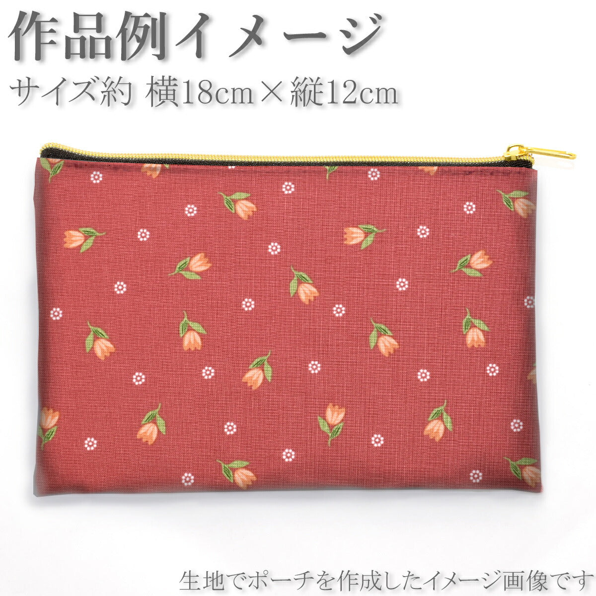 豊かなチューリップ10cm単位切り売りModaモダ37662コットン生地☆
