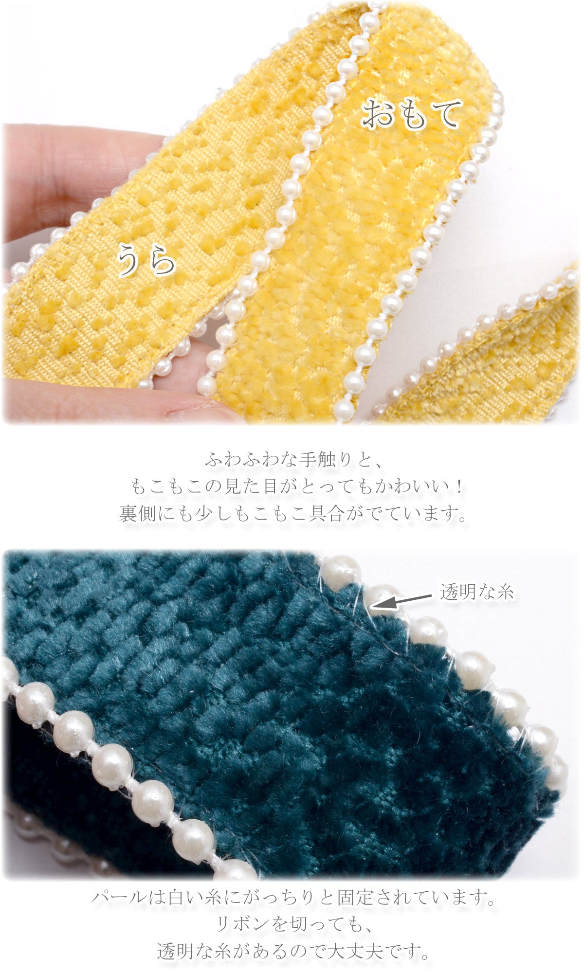 ふわふわパール付き起毛リボンベロアジャガード幅28mm1m単位切り売り「在庫限り」