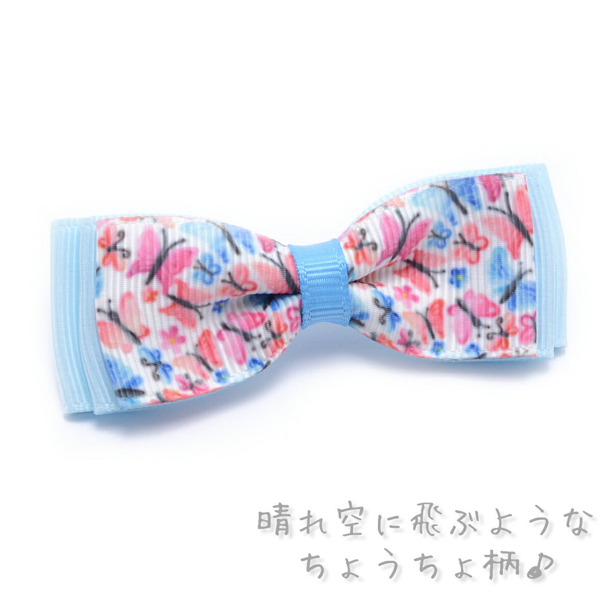 プリントリボン赤と青の蝶々パラダイスリボン幅25mm1m単位切り売り(3m以上)「在庫限り」