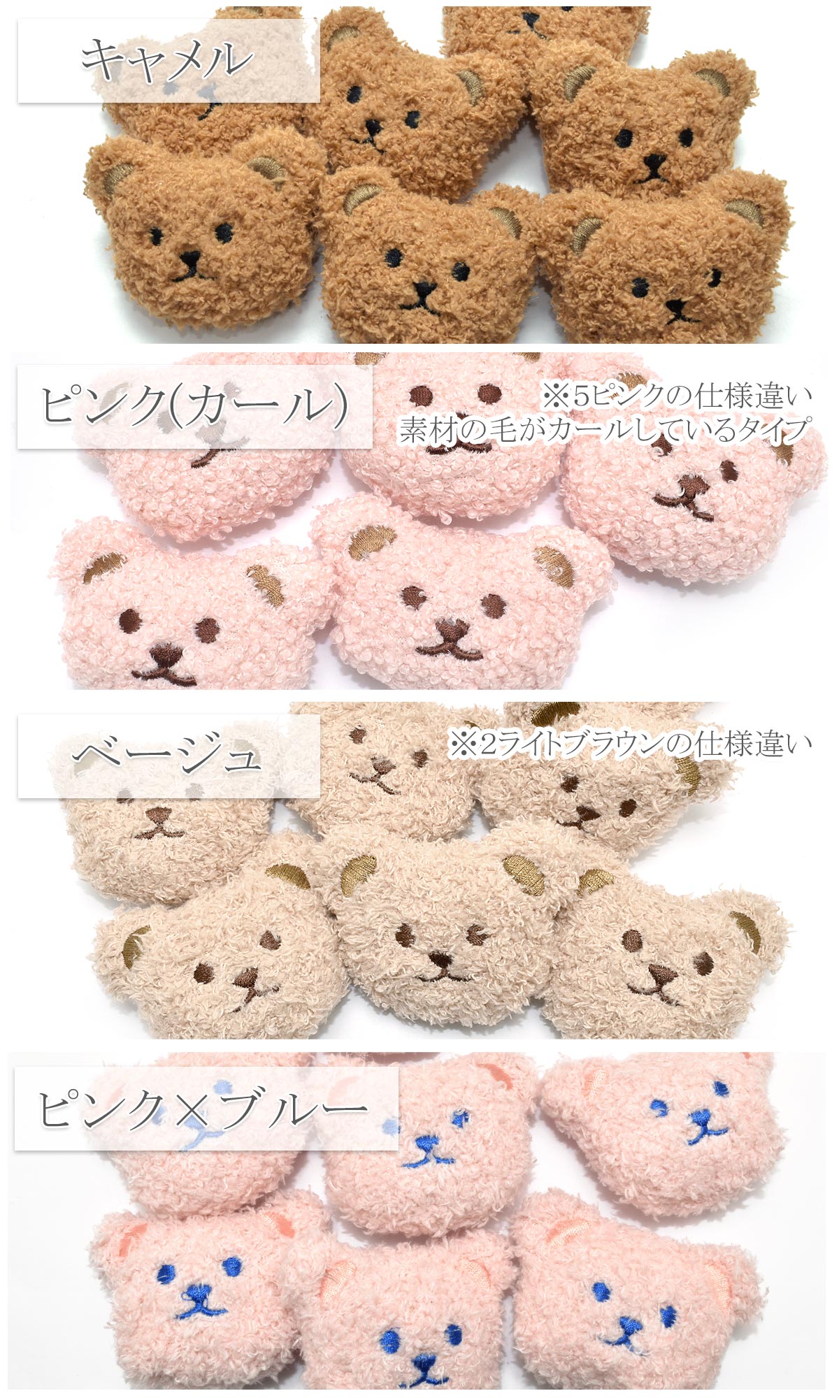 モチーフふわもこクマちゃん顔のぬいぐるみ2個入り