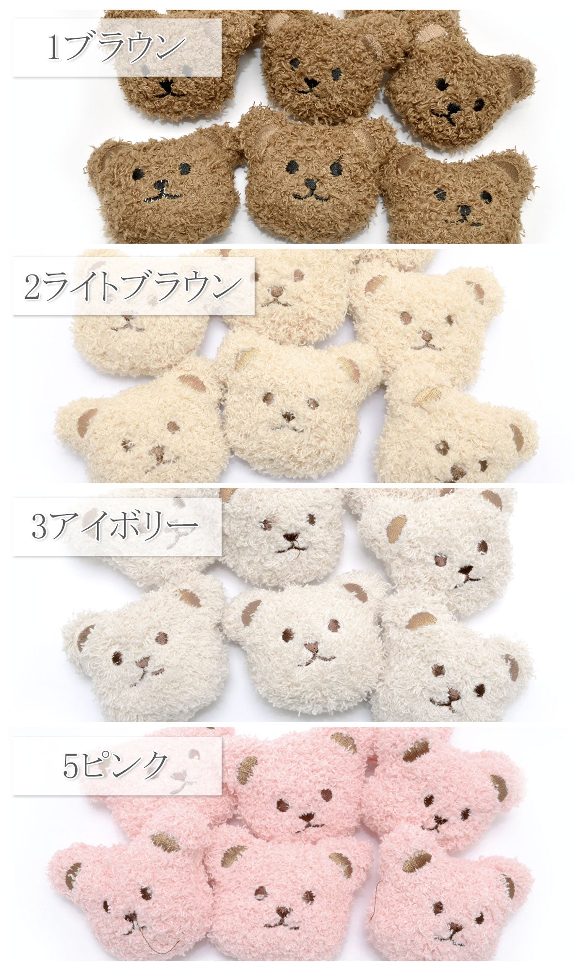 モチーフふわもこクマちゃん顔のぬいぐるみ2個入り