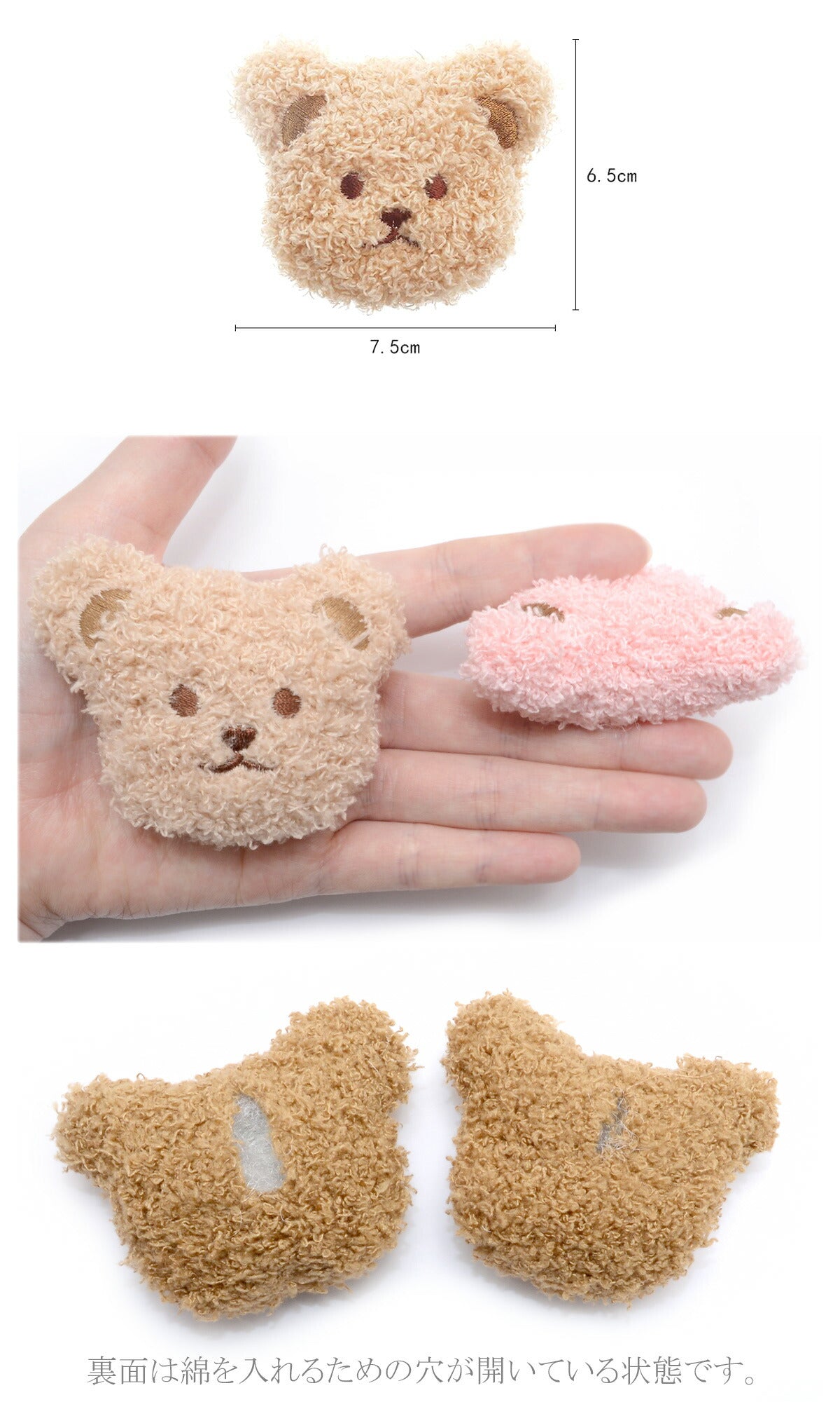 モチーフふわもこクマちゃん顔のぬいぐるみ2個入り