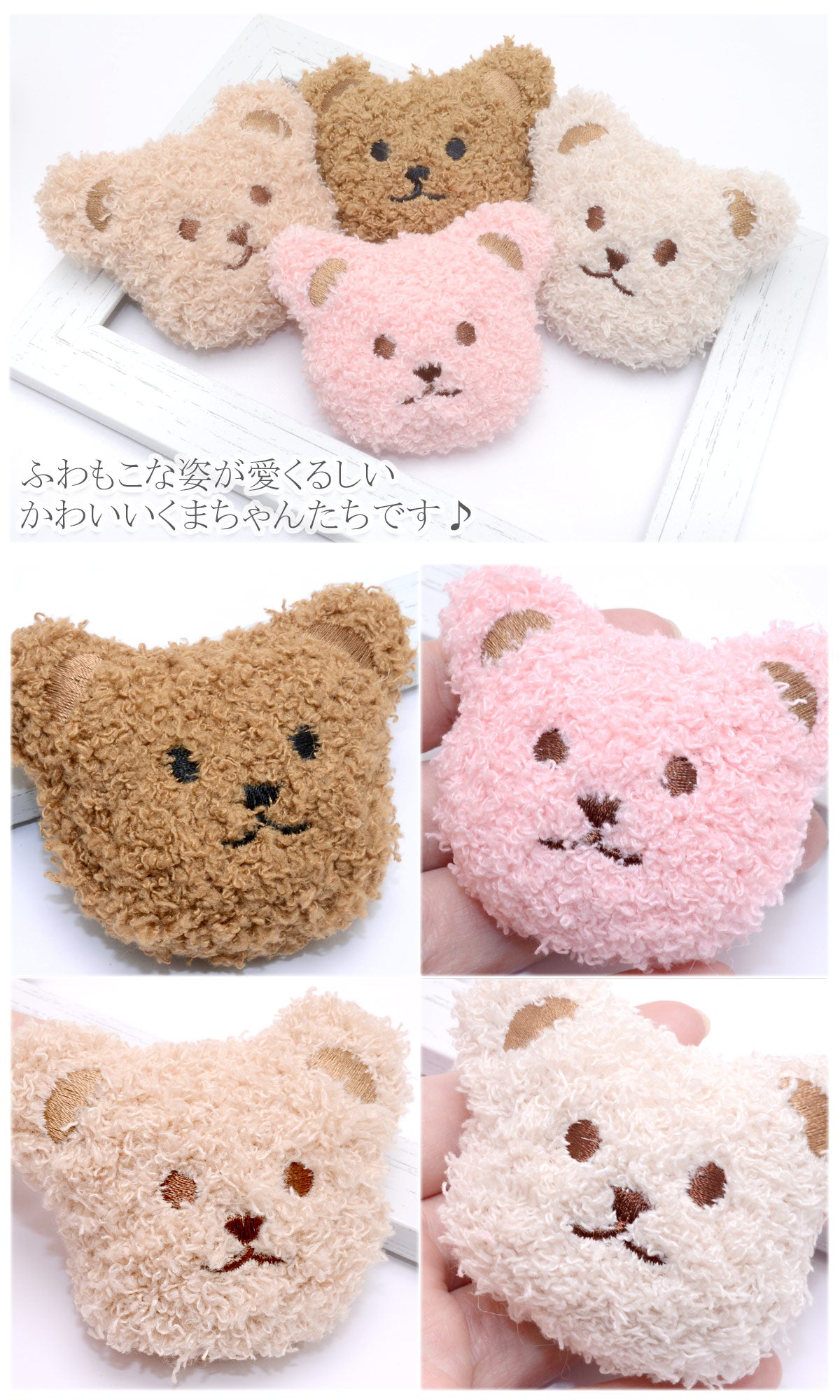 モチーフふわもこクマちゃん顔のぬいぐるみ2個入り