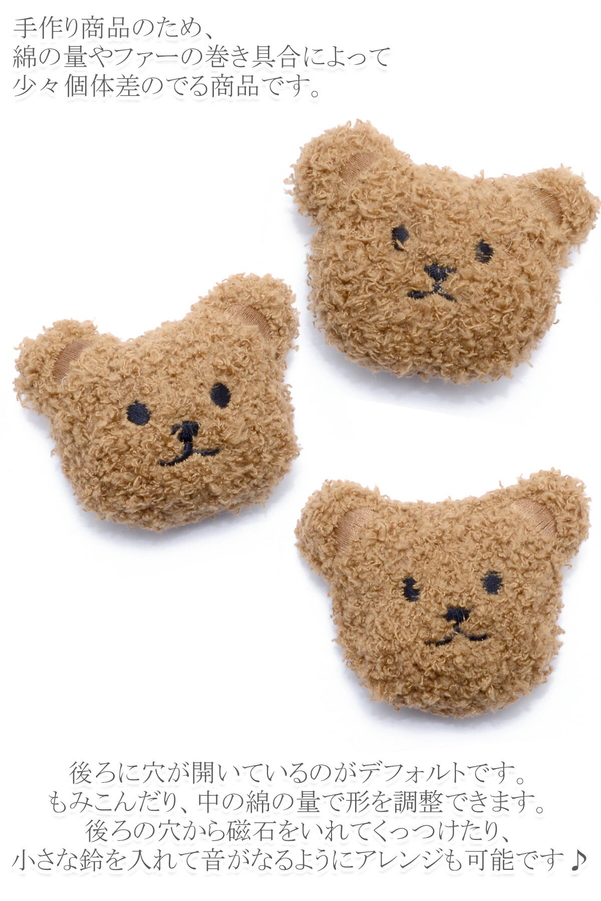 モチーフふわもこクマちゃん顔のぬいぐるみ2個入り