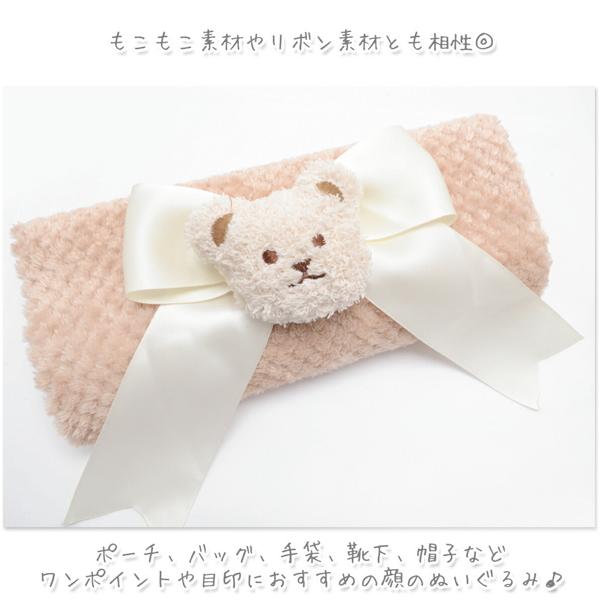 モチーフふわもこクマちゃん顔のぬいぐるみ2個入り