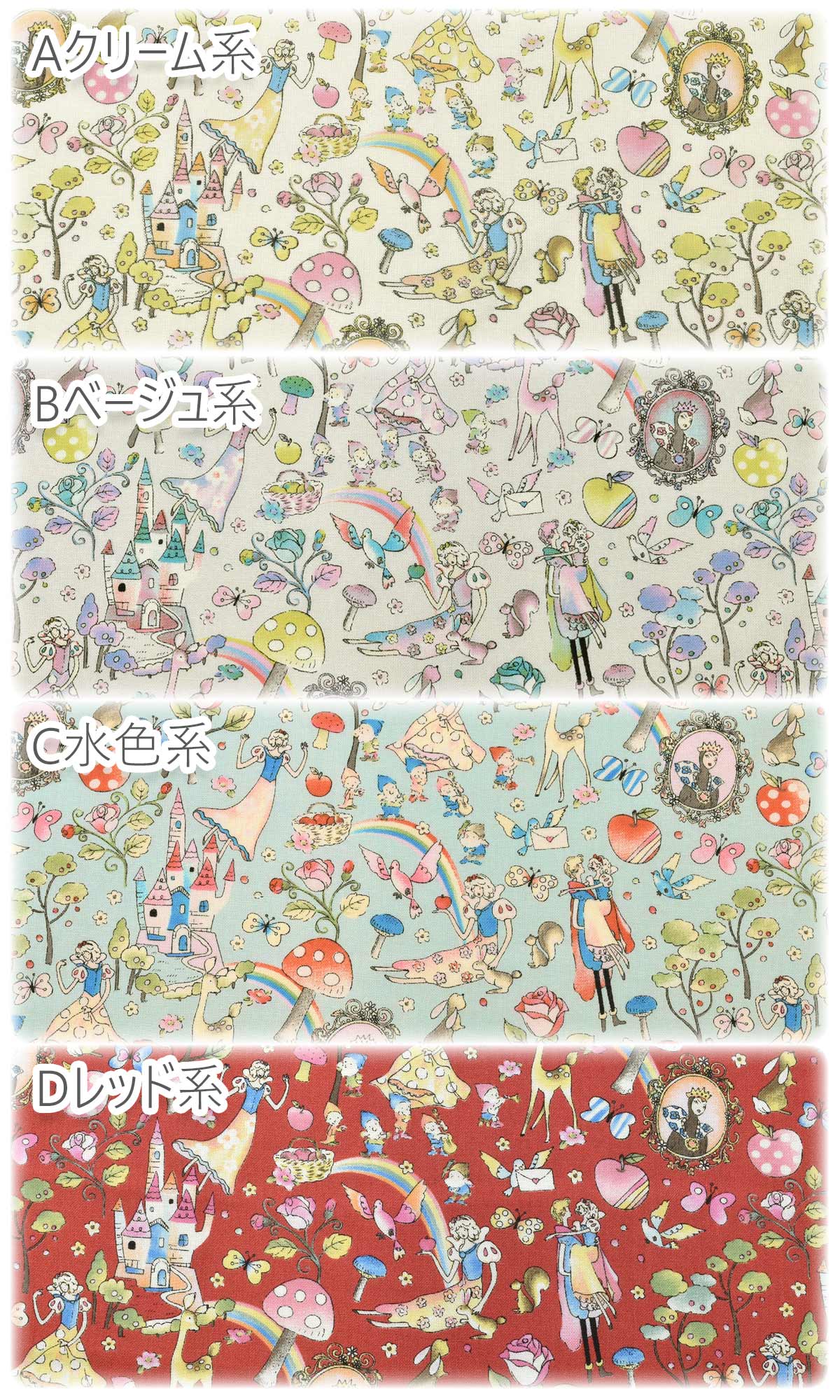 LittleStory白雪姫シーチング生地リトルストーリーNC-051-3NBK(30cm以上10cm単位切り売り)「在庫限り」