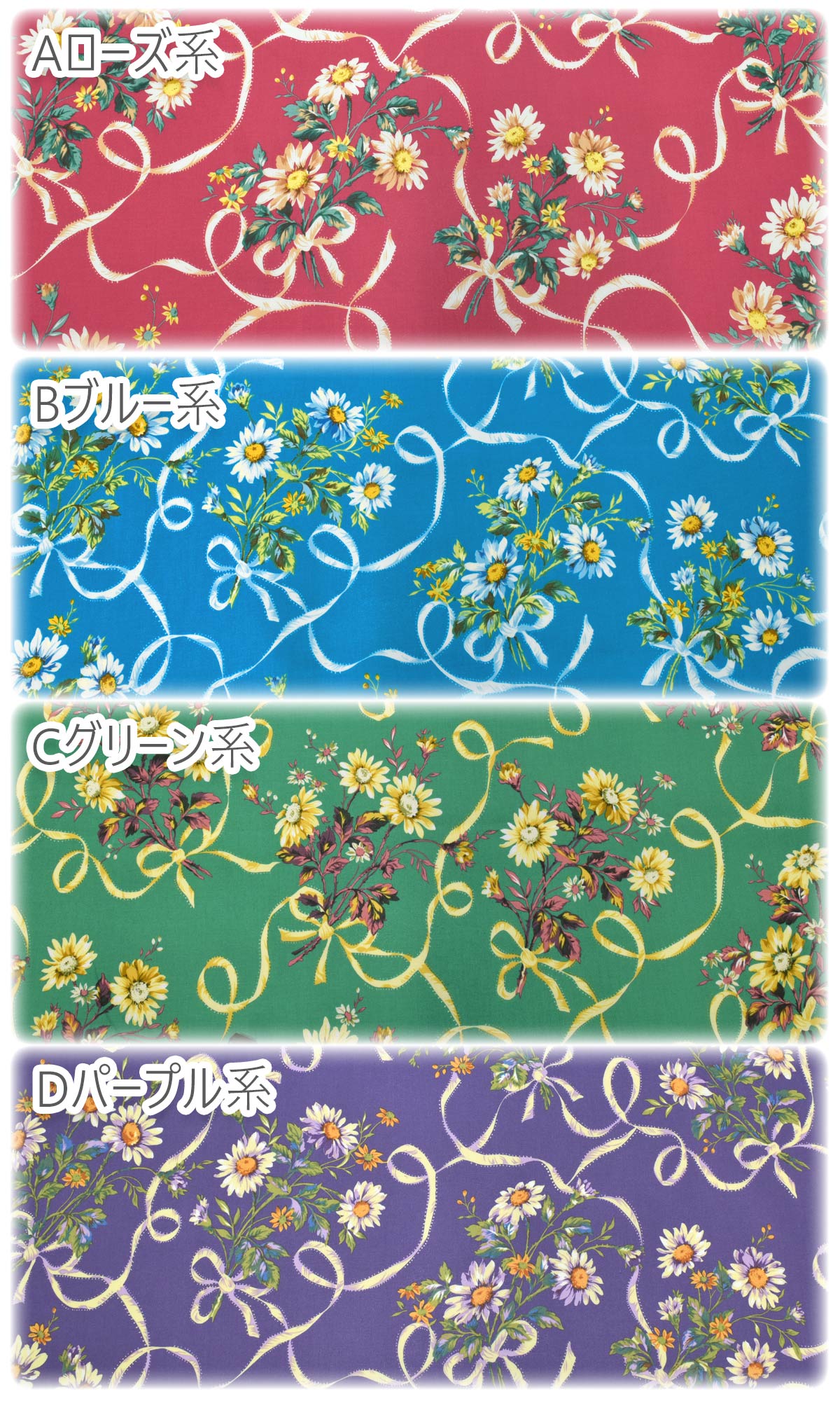 YUWA有輪商店マーガレットとリボン10cm単位切り売りシャーティング生地YO829816(20cm以上)「在庫限り」