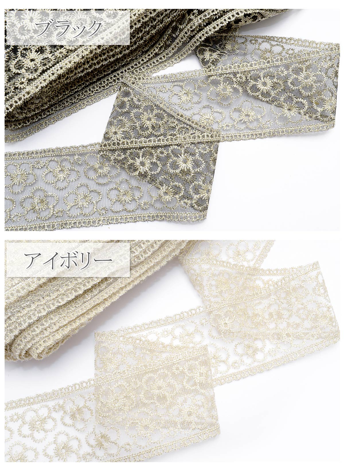 まんまる上品な花柄刺繍リボン幅65mm1m単位切り売り