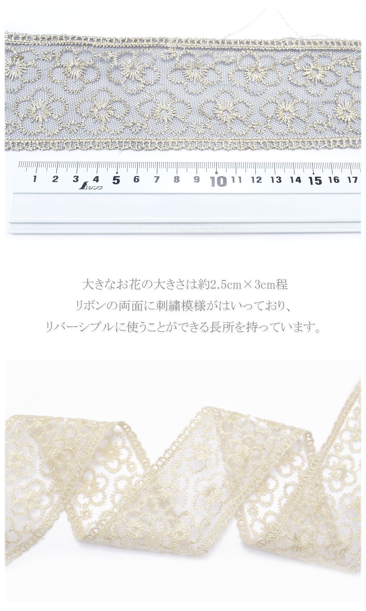 まんまる上品な花柄刺繍リボン幅65mm1m単位切り売り