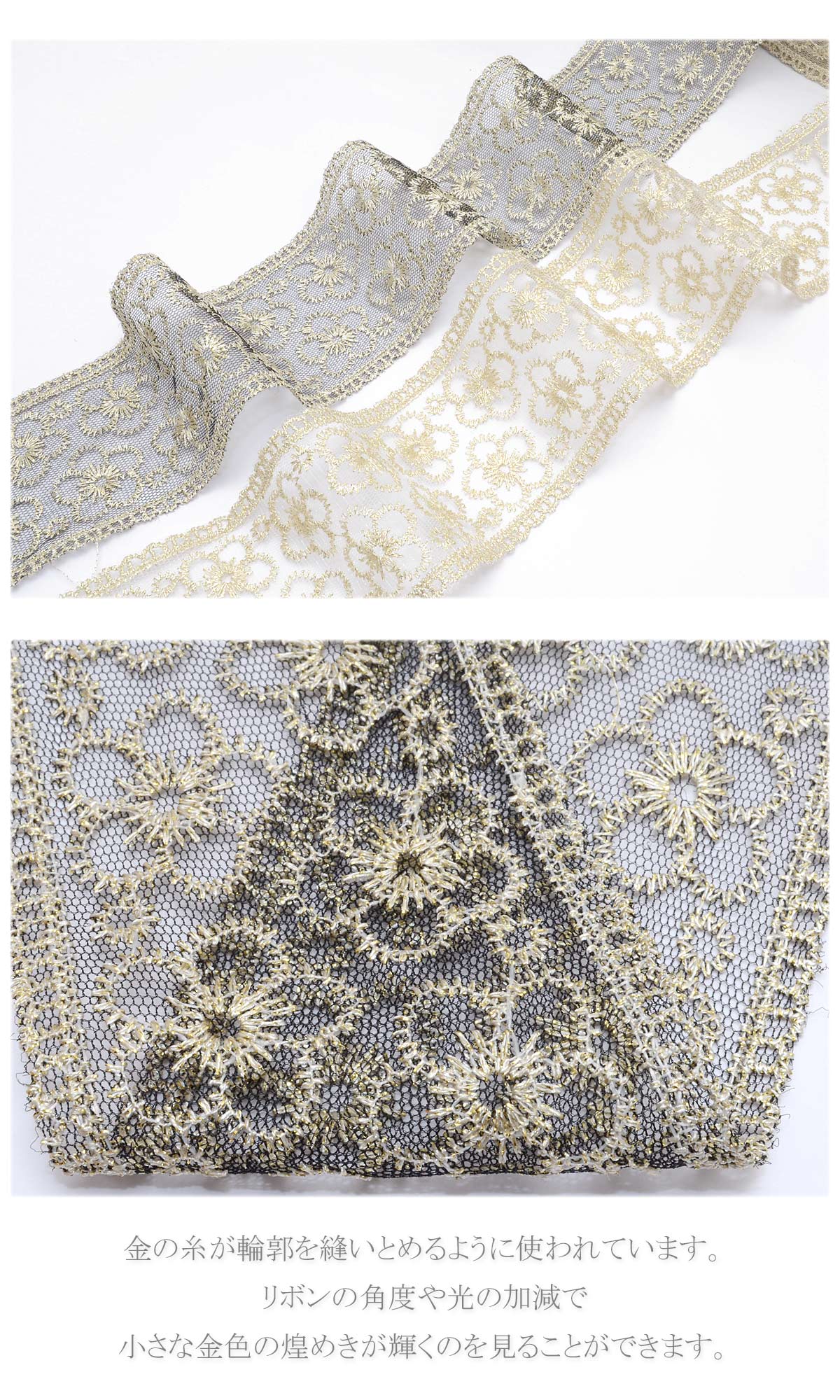 まんまる上品な花柄刺繍リボン幅65mm1m単位切り売り