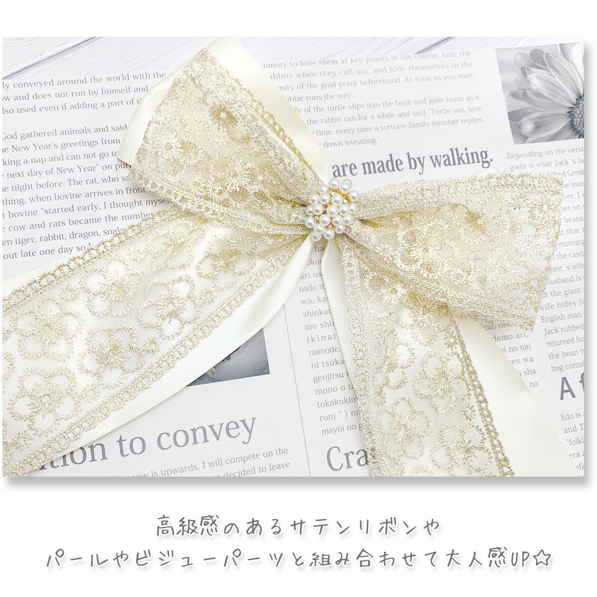 まんまる上品な花柄刺繍リボン幅65mm1m単位切り売り