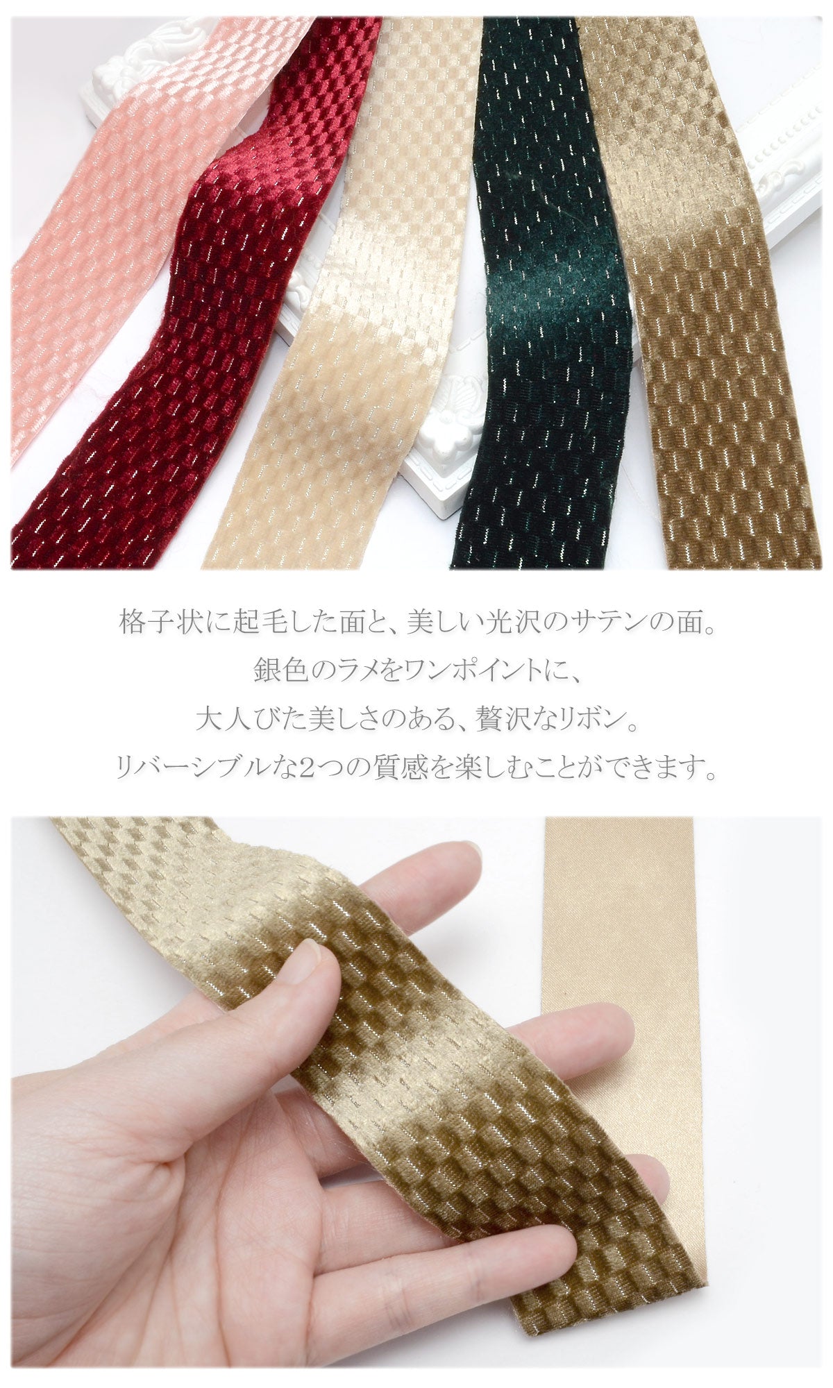 シルバーラメ入りチェック柄起毛リボンベロア幅38mm1m単位切り売り「在庫限り」