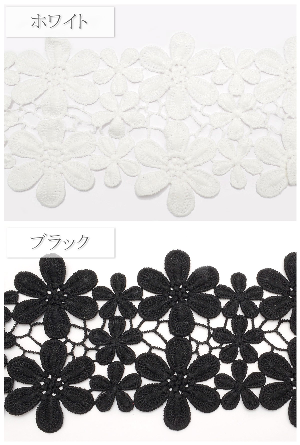 ふわふわ花弁の花柄レース幅100mm10cm単位切り売り(50cm以上)