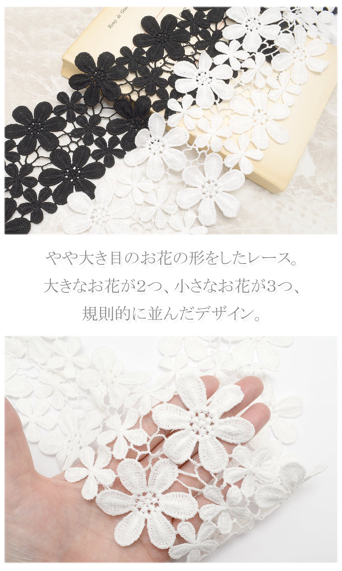 ふわふわ花弁の花柄レース幅100mm10cm単位切り売り(50cm以上)