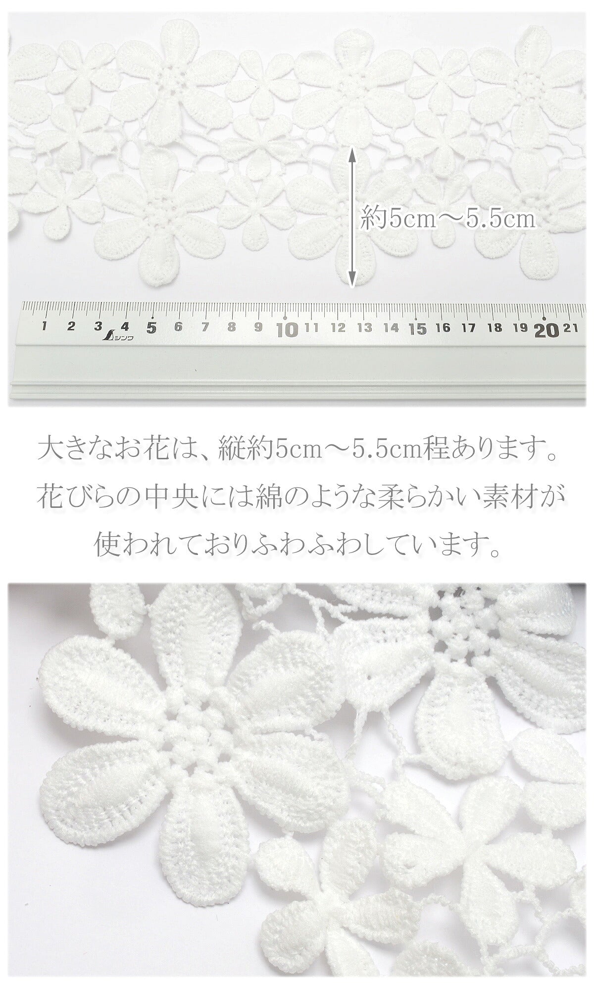 ふわふわ花弁の花柄レース幅100mm10cm単位切り売り(50cm以上)