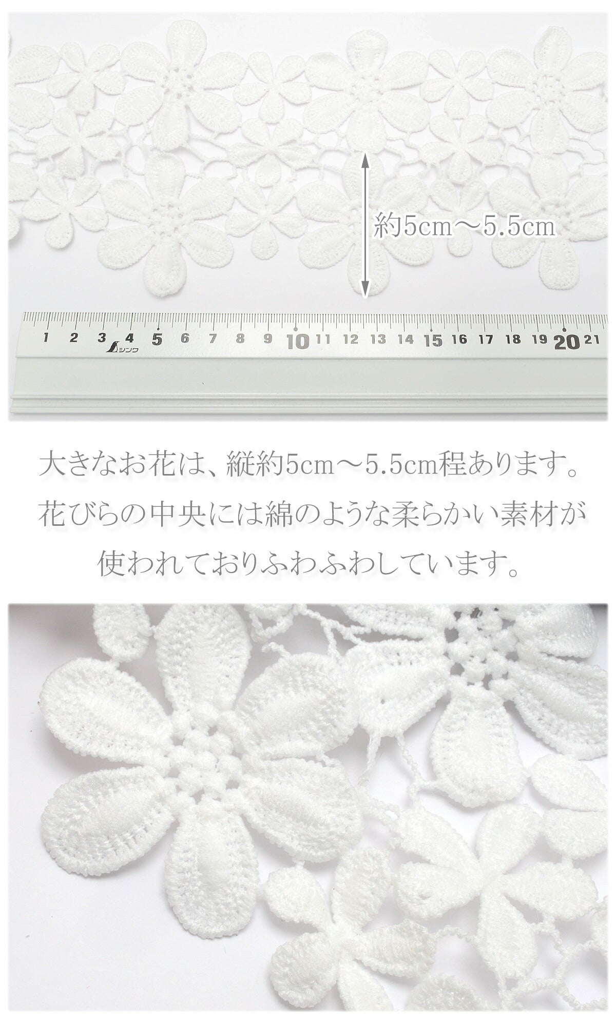 ふわふわ花弁の花柄レース幅100mm10cm単位切り売り(50cm以上)