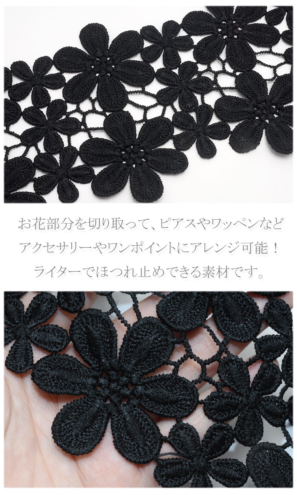 ふわふわ花弁の花柄レース幅100mm10cm単位切り売り(50cm以上)