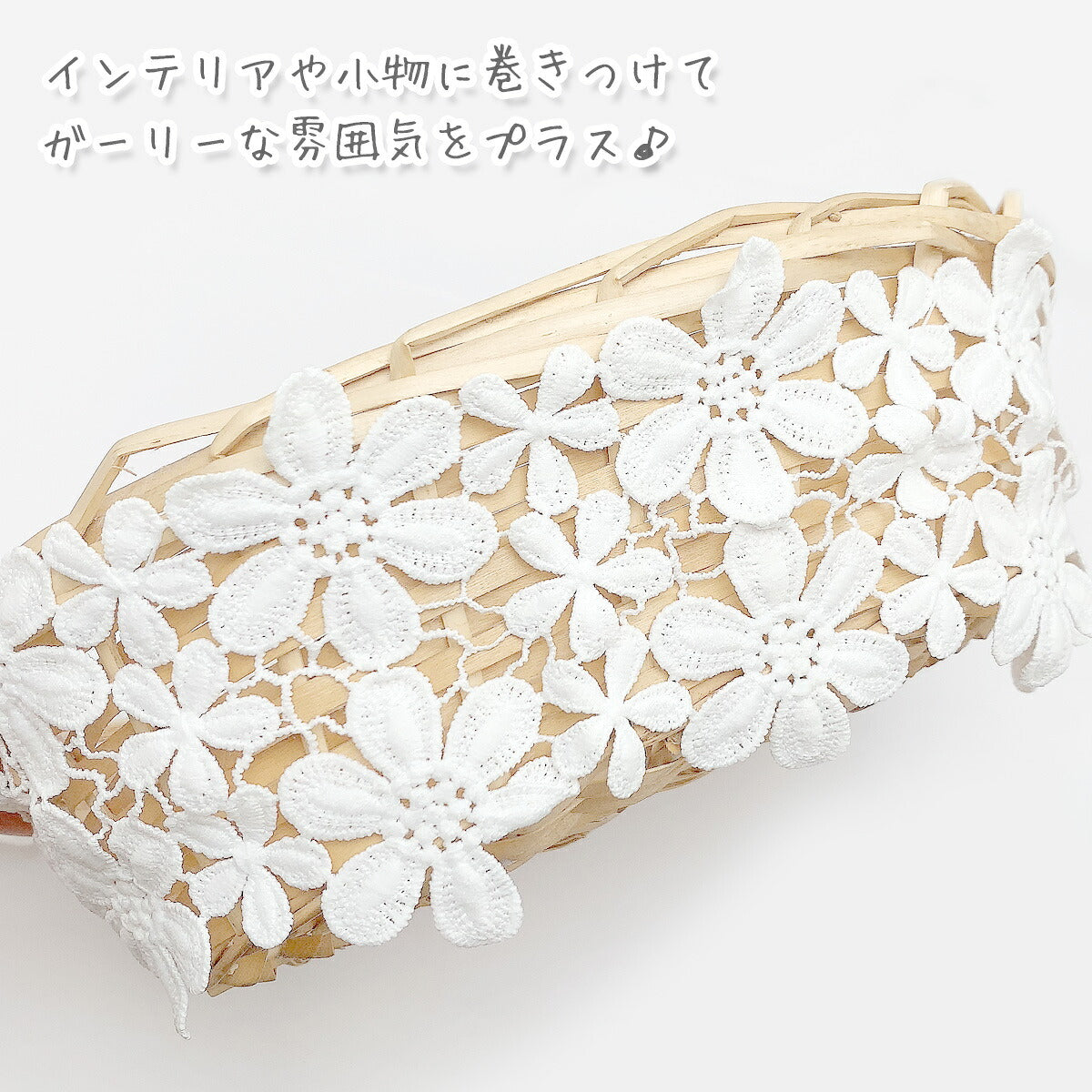 ふわふわ花弁の花柄レース幅100mm10cm単位切り売り(50cm以上)