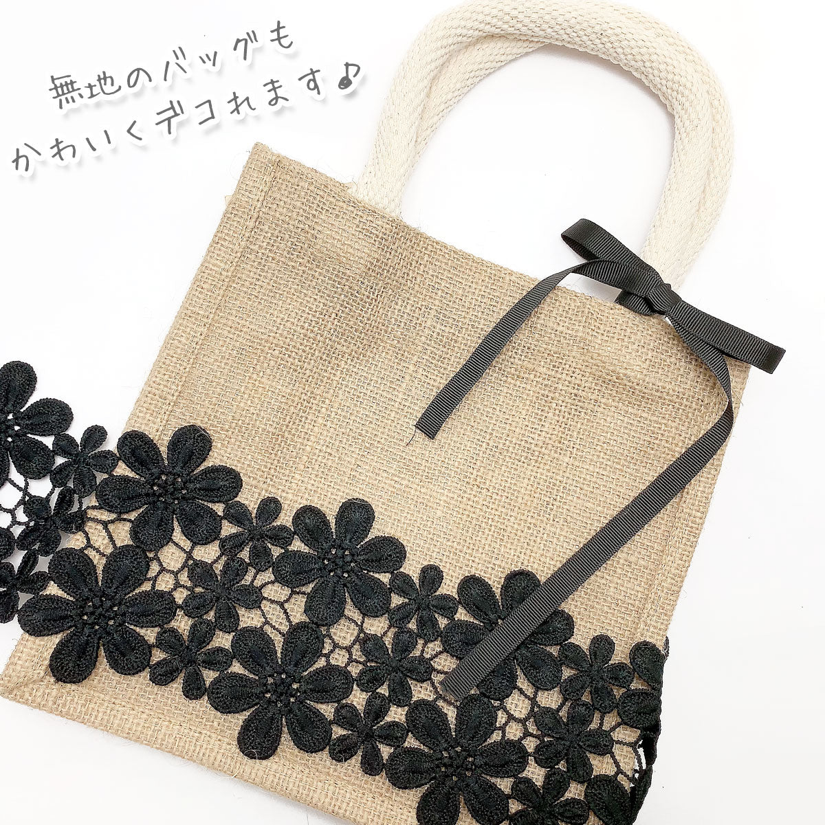 ふわふわ花弁の花柄レース幅100mm10cm単位切り売り(50cm以上)